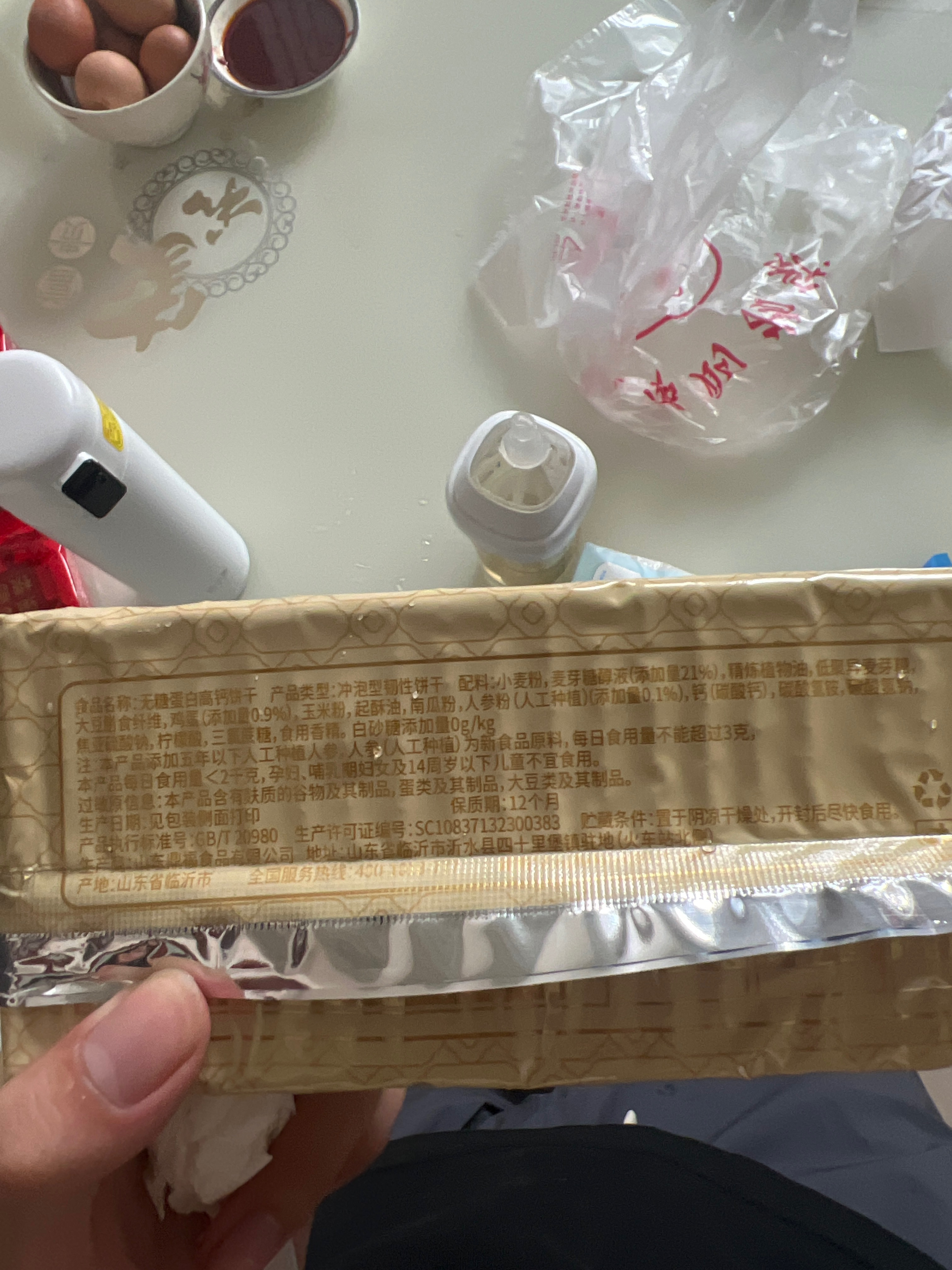 无糖蛋白高钙饼干