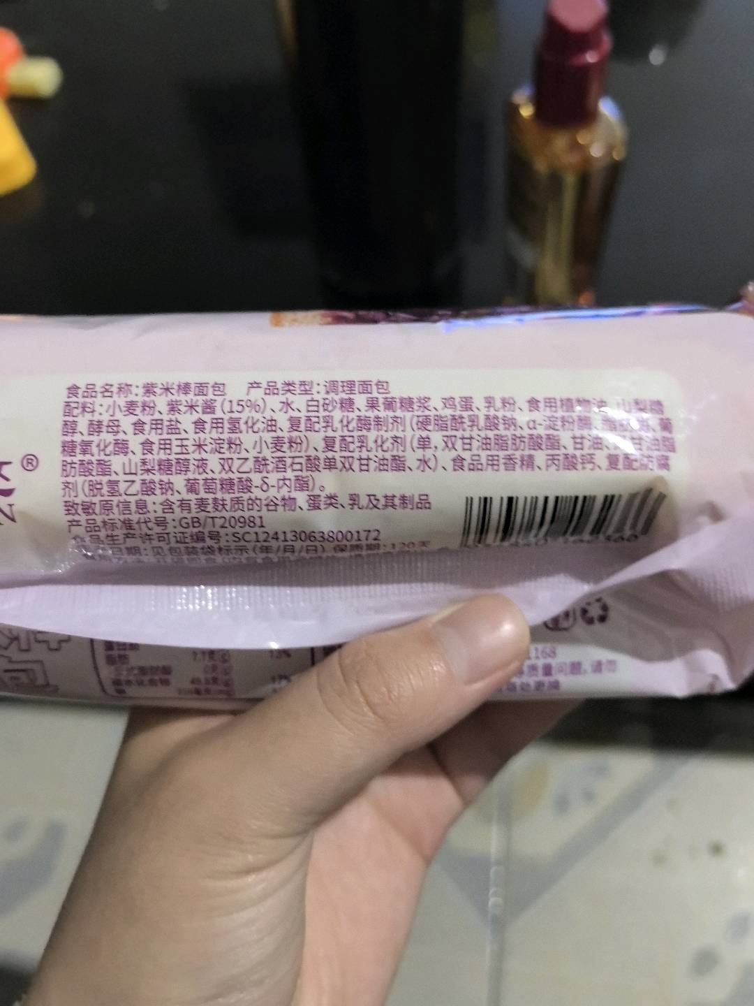 宝祥食品面包