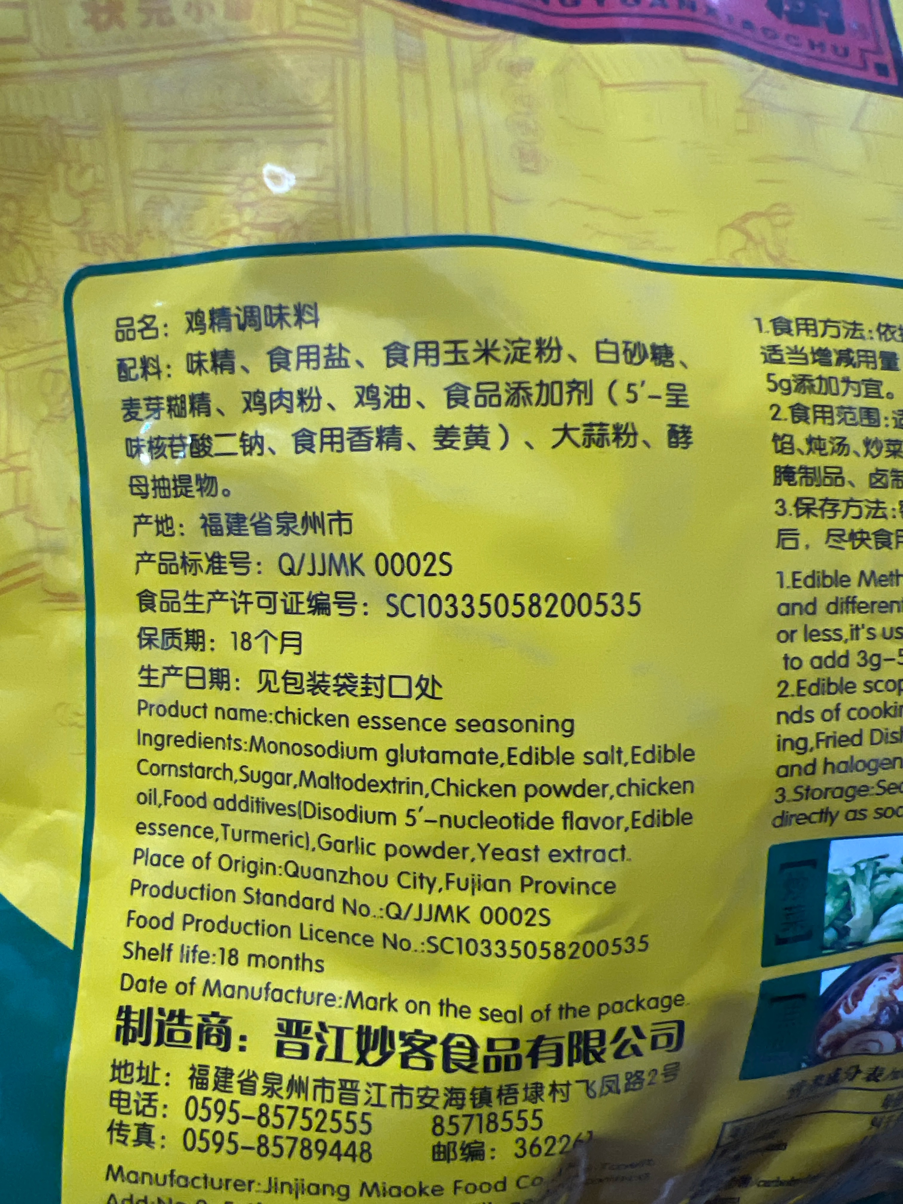 908克鲜典道鸡精