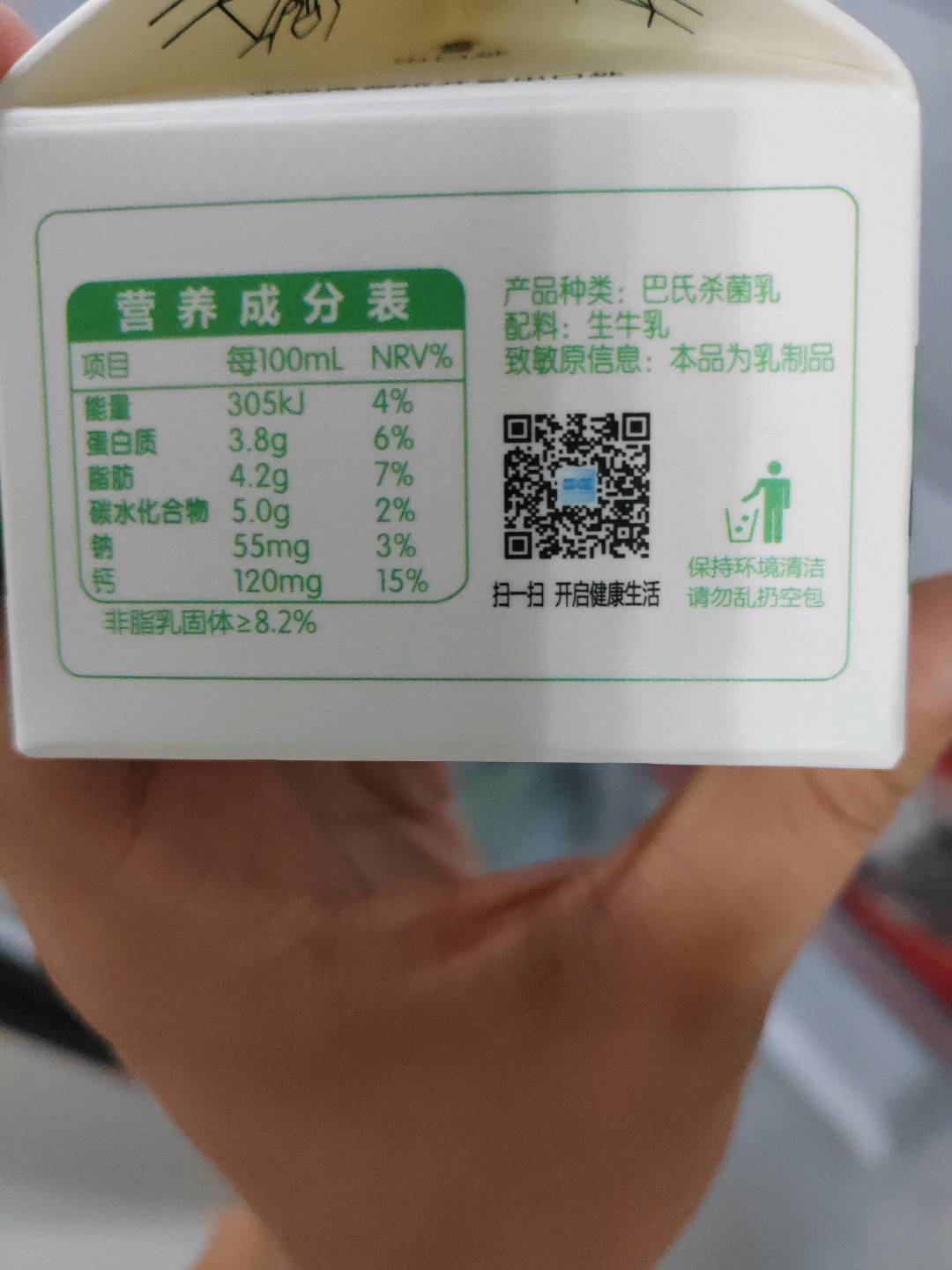 牧场鲜牛奶