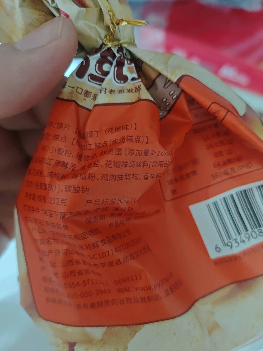 212克鸡蛋馍丁袋子花椒味