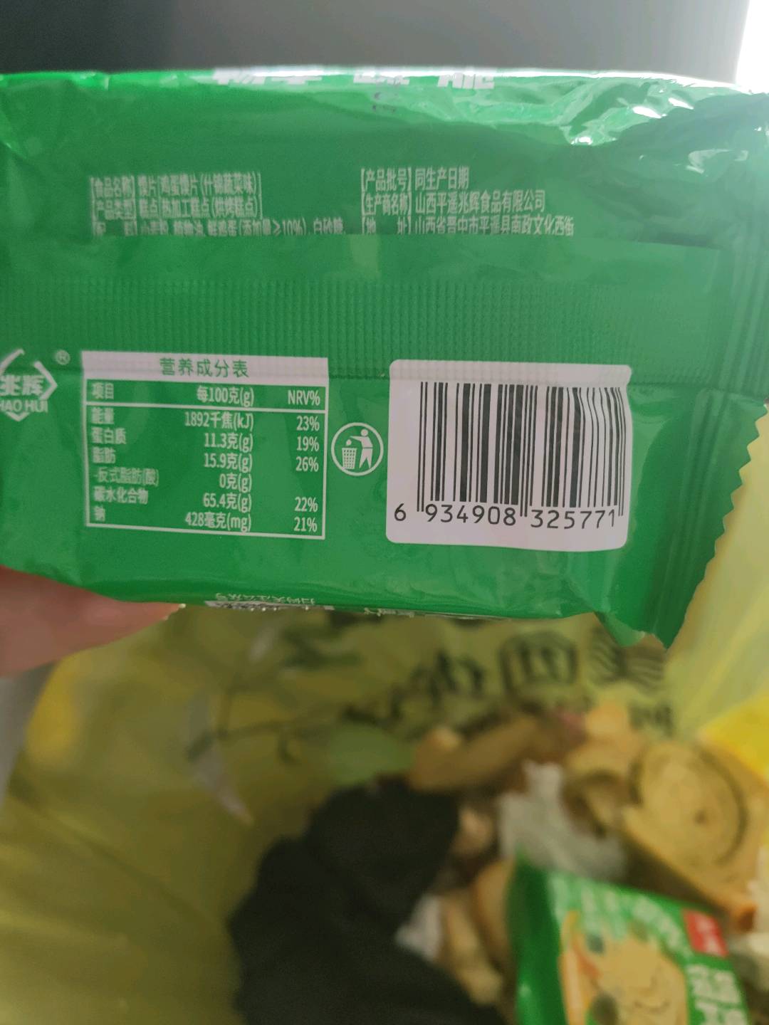 鸡蛋馍片什锦蔬菜味4片