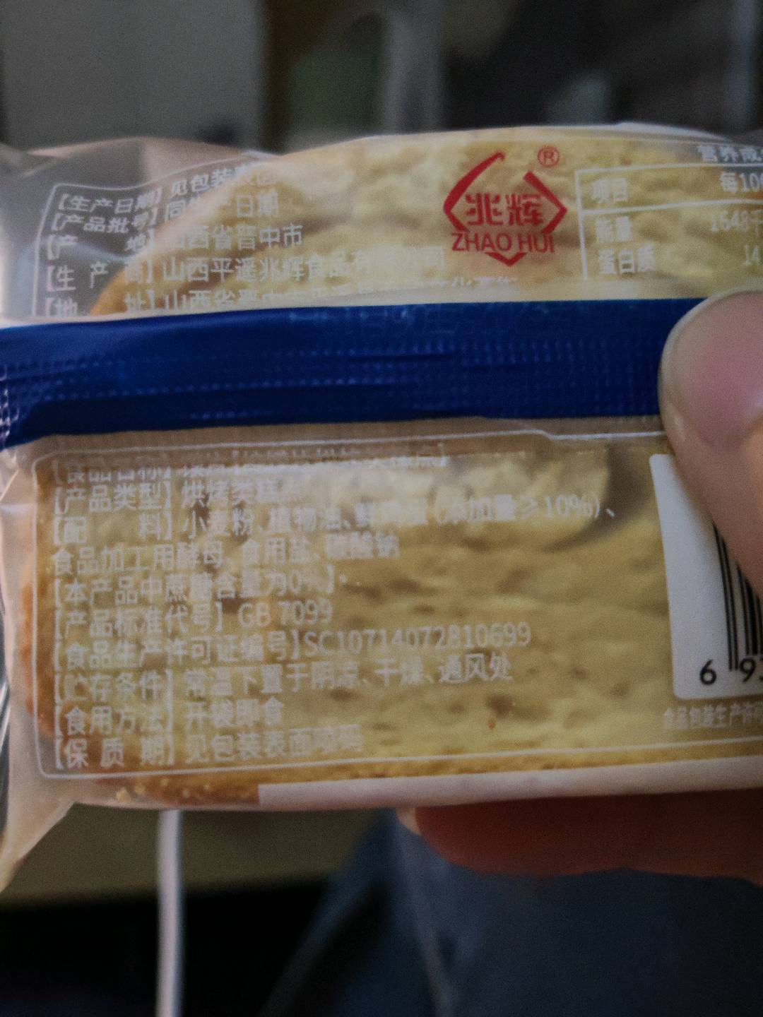 纯馍片两片装