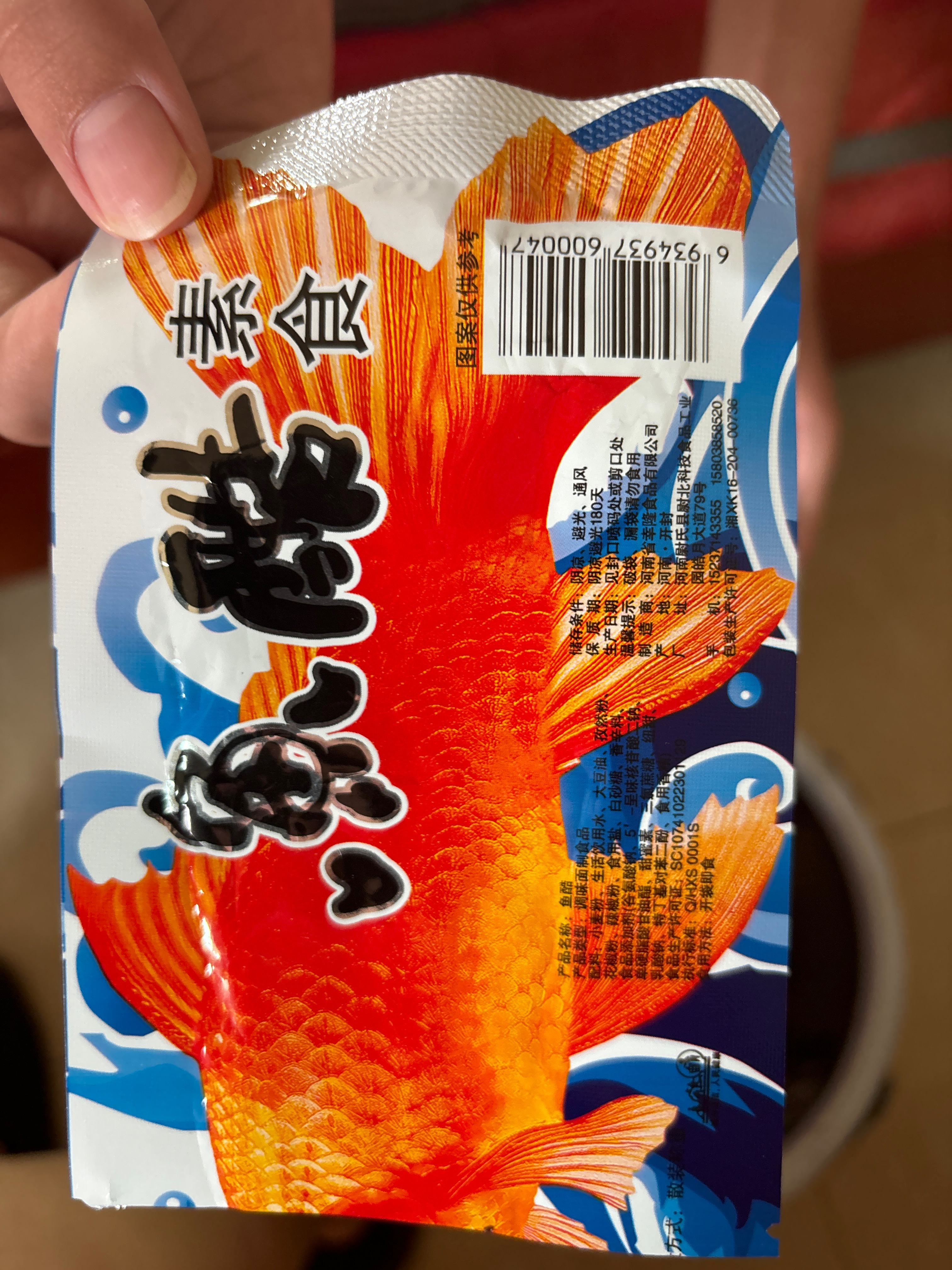 万幸鱼酷
