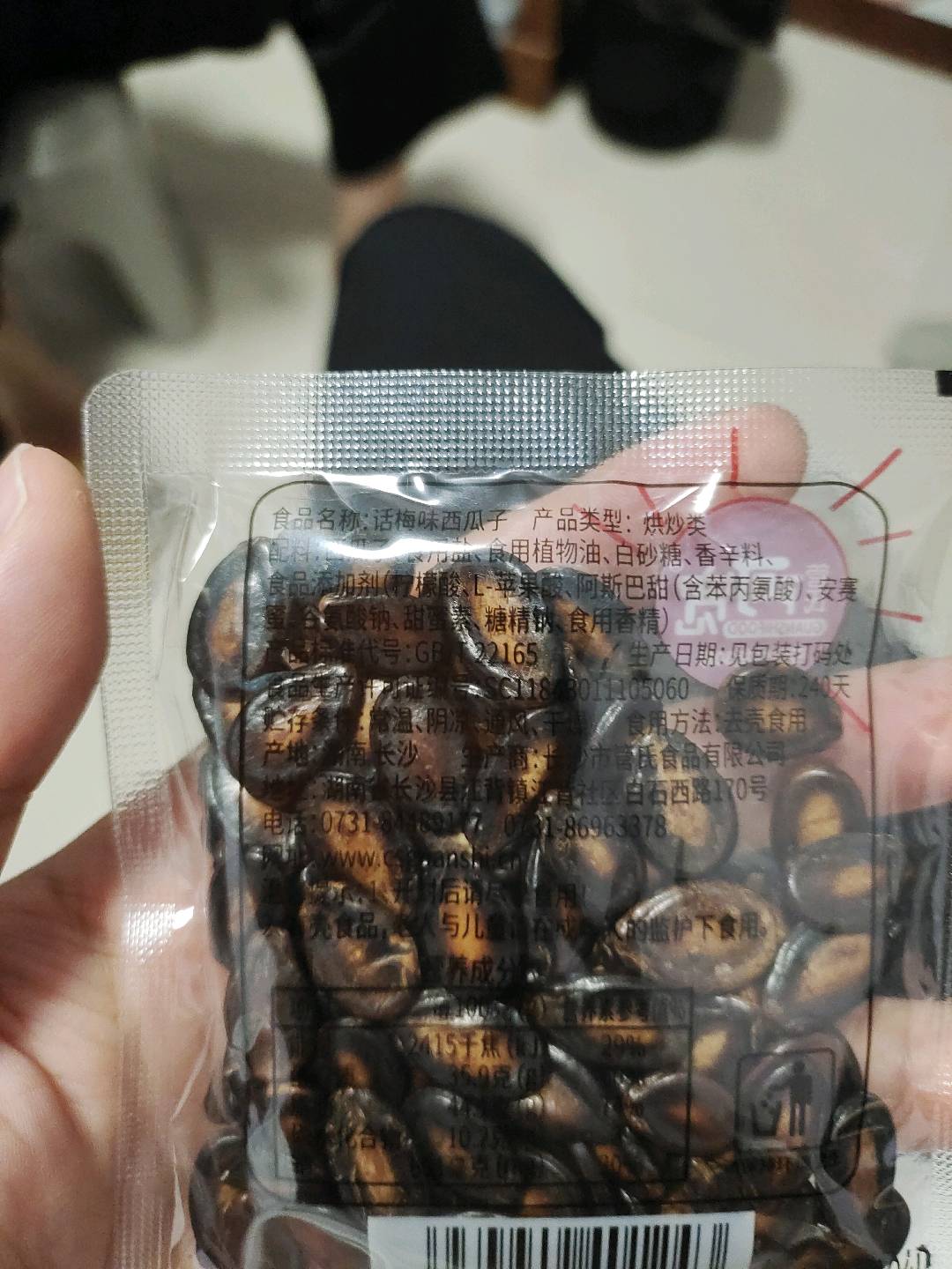 管氏阿宽西瓜子（话梅味）