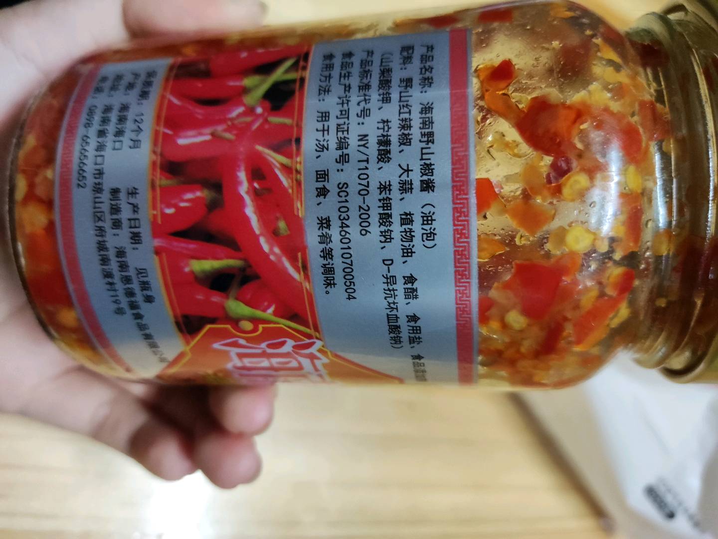 海南野山椒酱