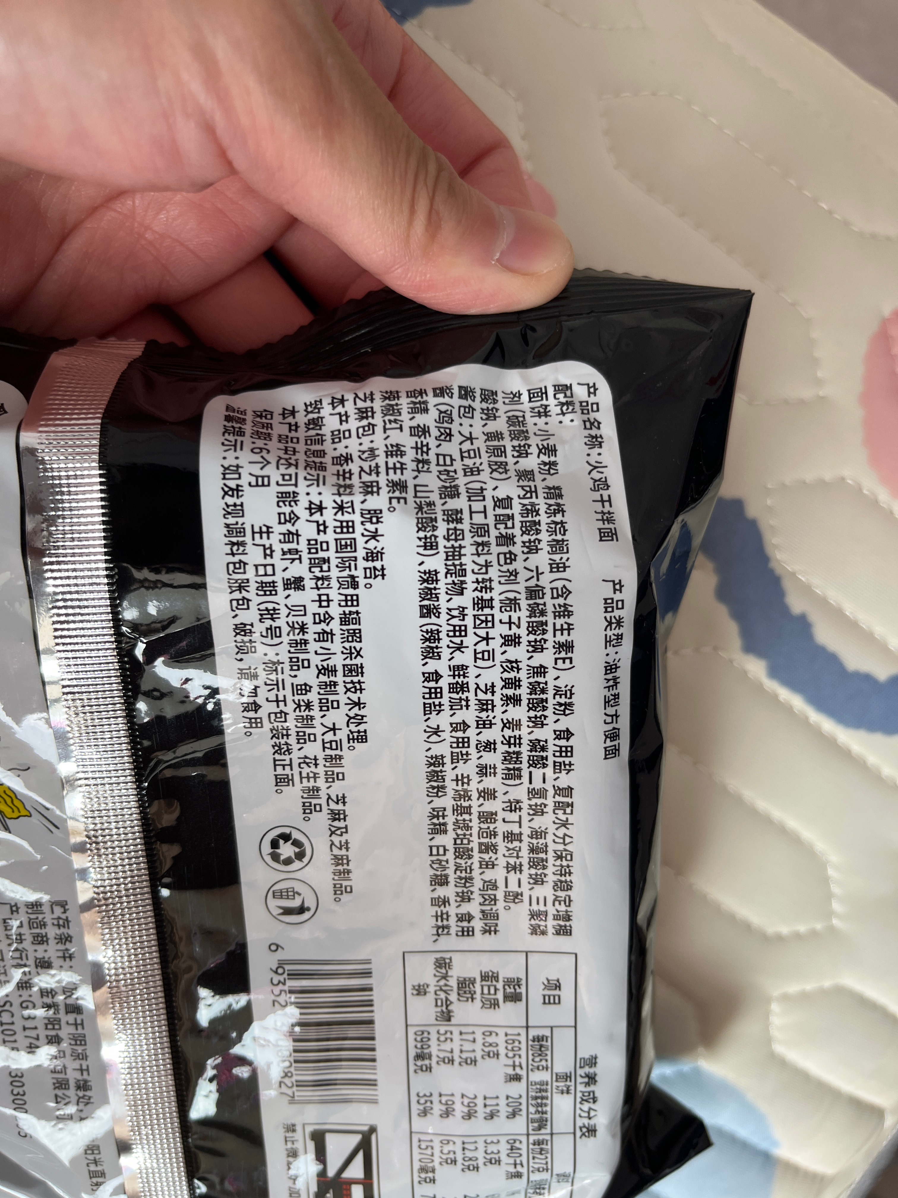 袋装火鸡面