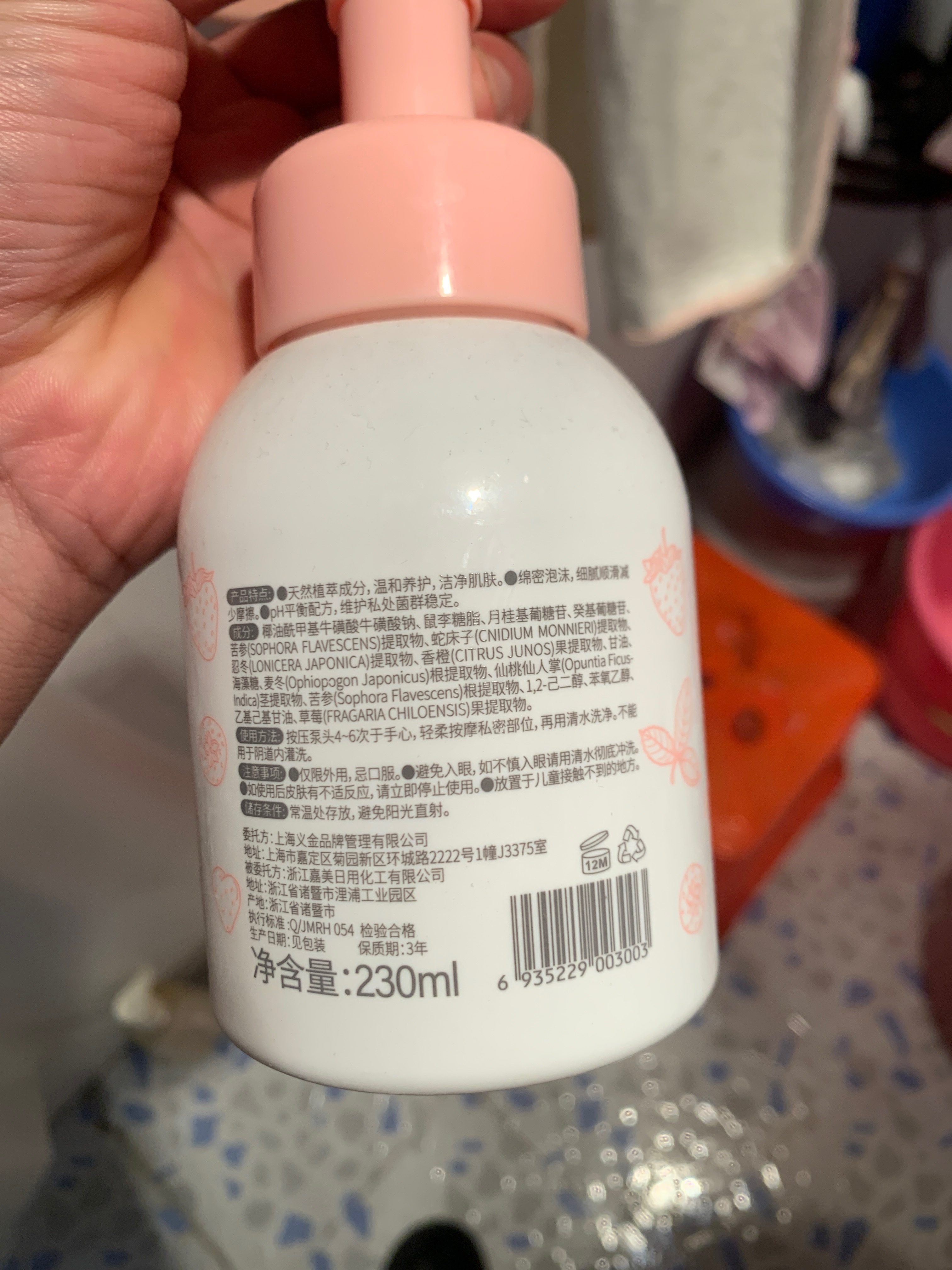vivitree私处抑菌慕斯（甜草莓）