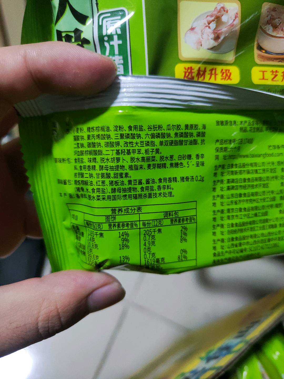 大骨面原汁猪骨面