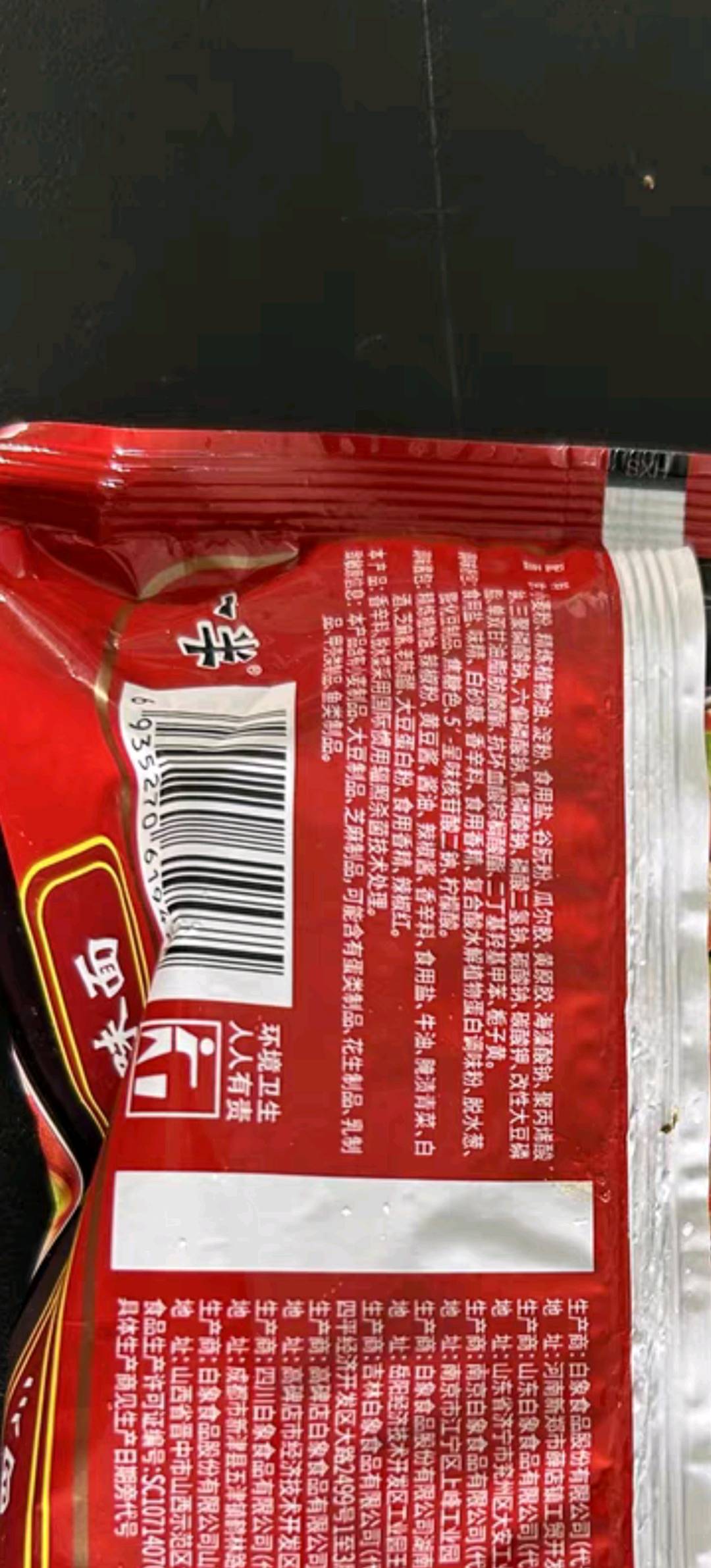 牛面四川红烧牛肉味面