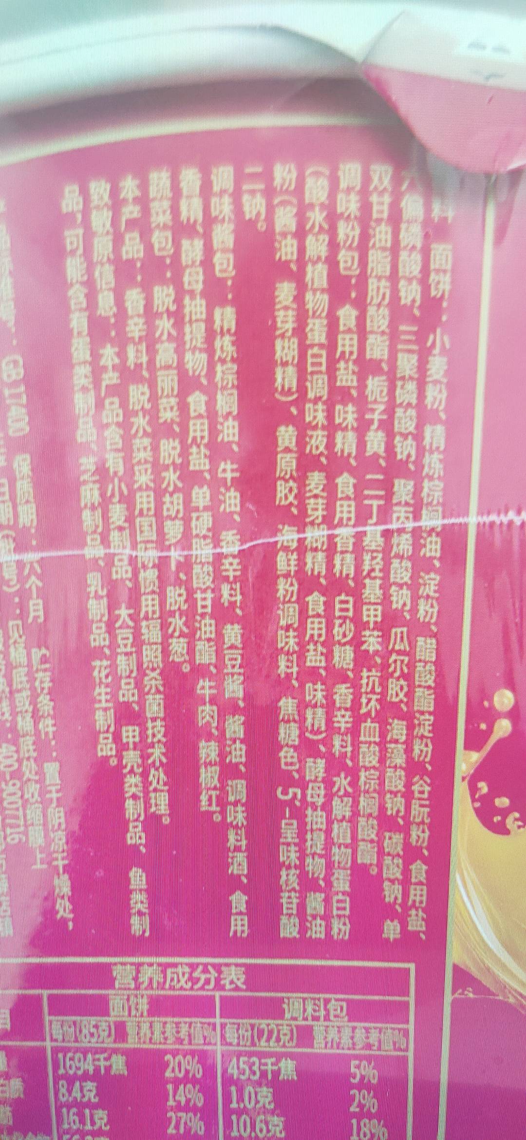真料多红烧牛肉面