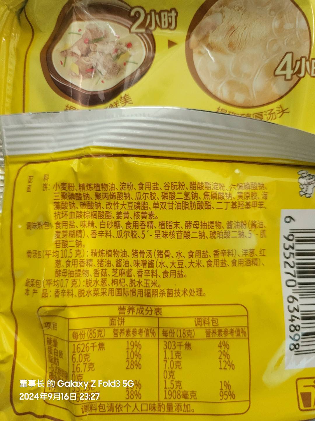 珍骨汤菌菇原汁猪骨