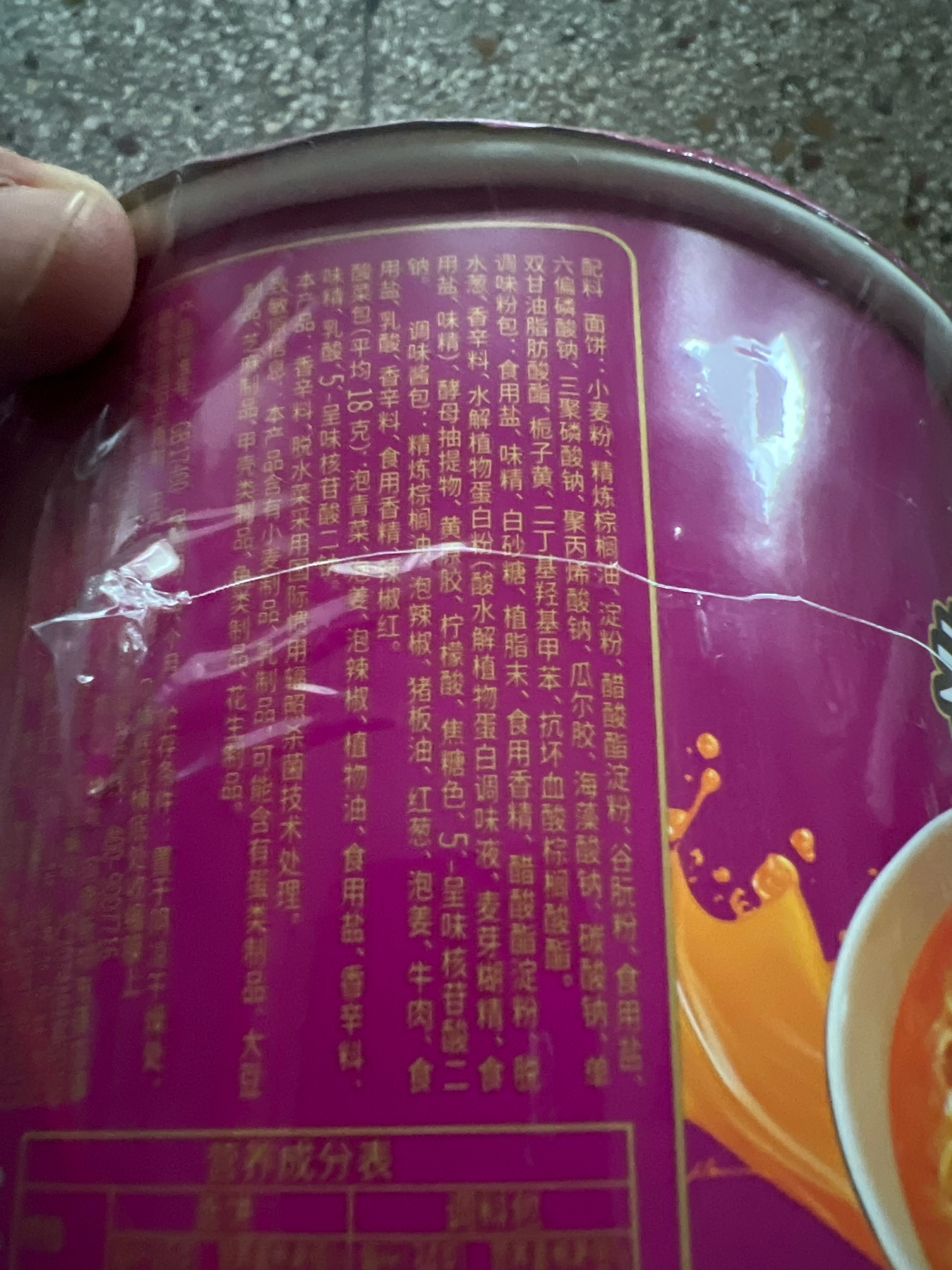 经典老坛酸菜牛肉