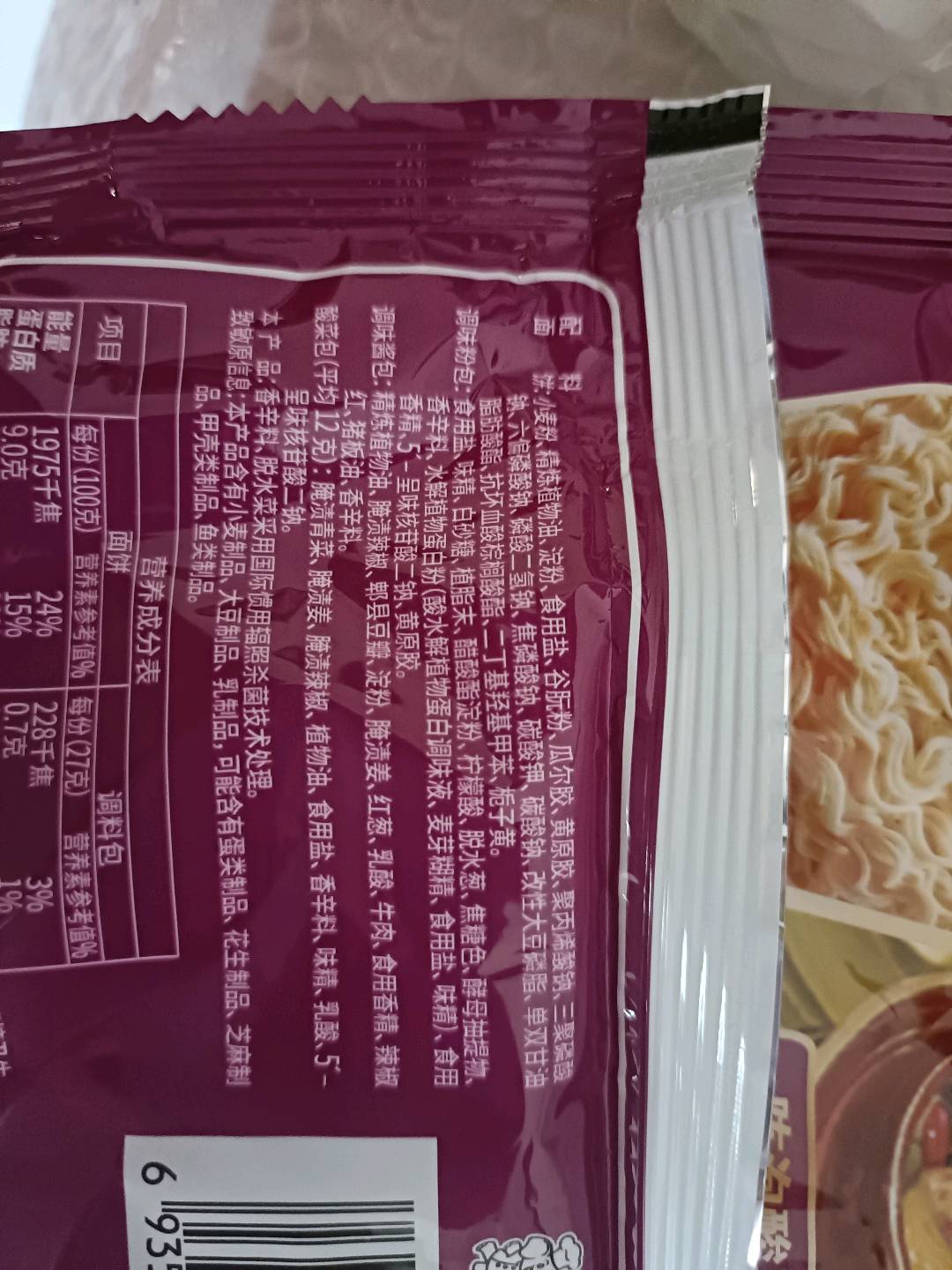 多半袋老坛酸菜牛肉