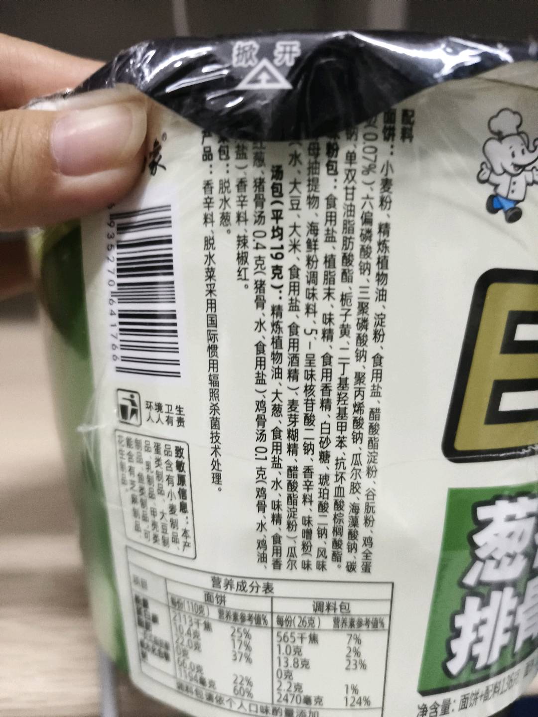 多半袋葱香排骨