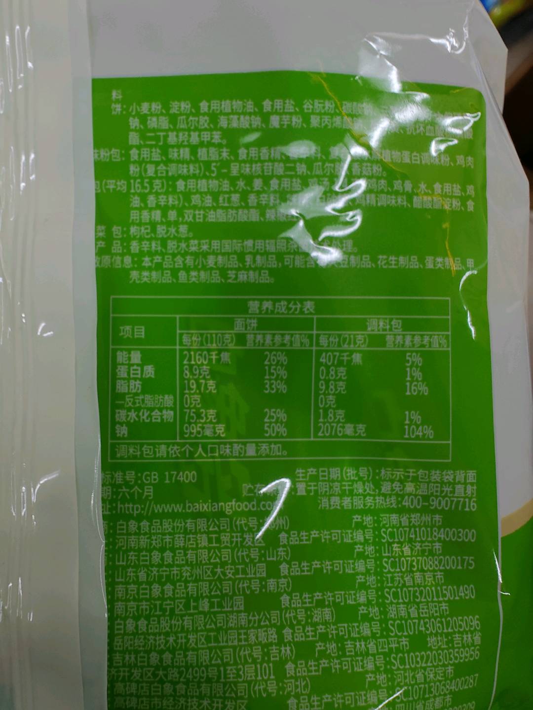 多半袋原味鸡汤五连包