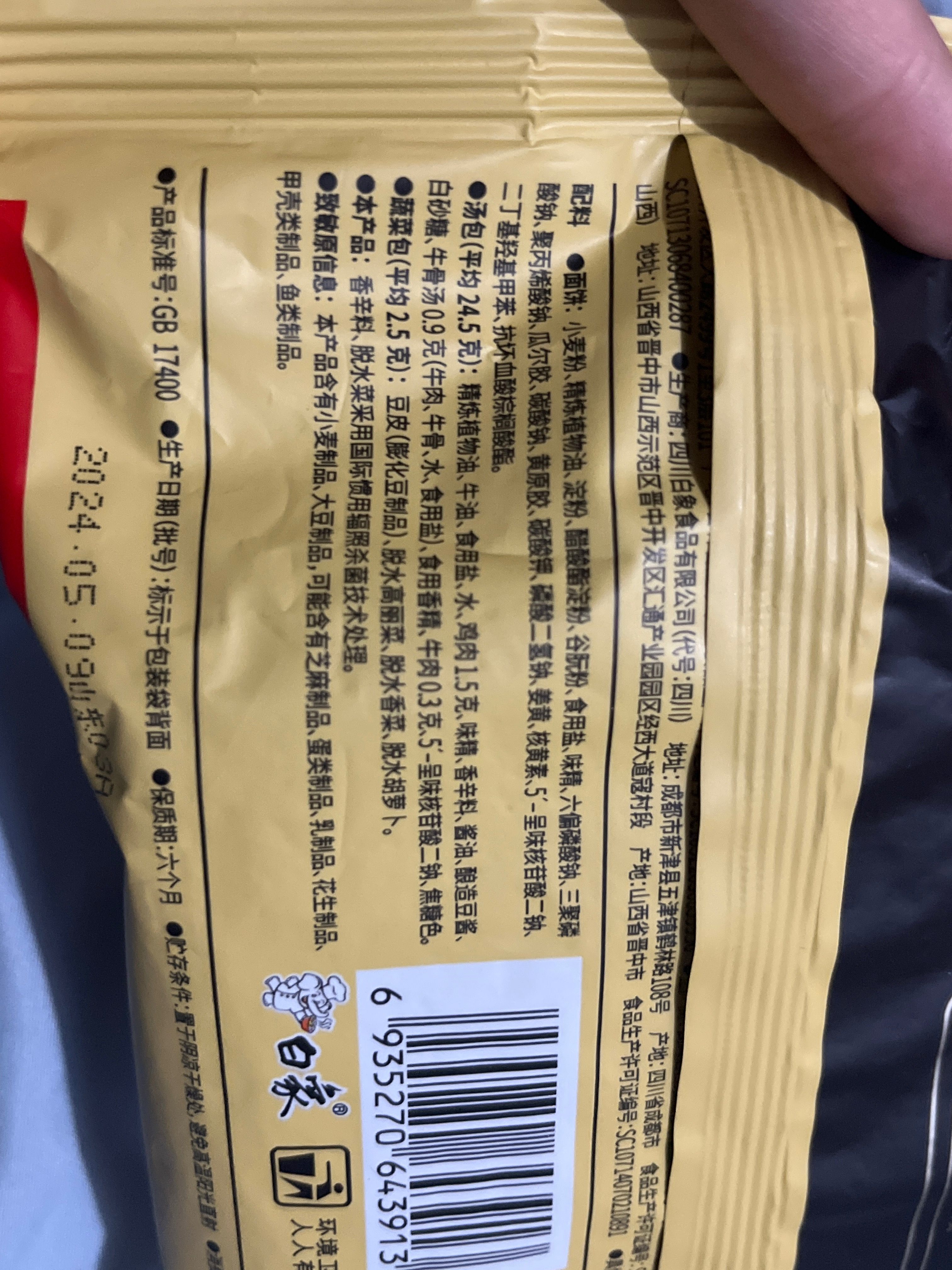 汤好喝牛肉汤面