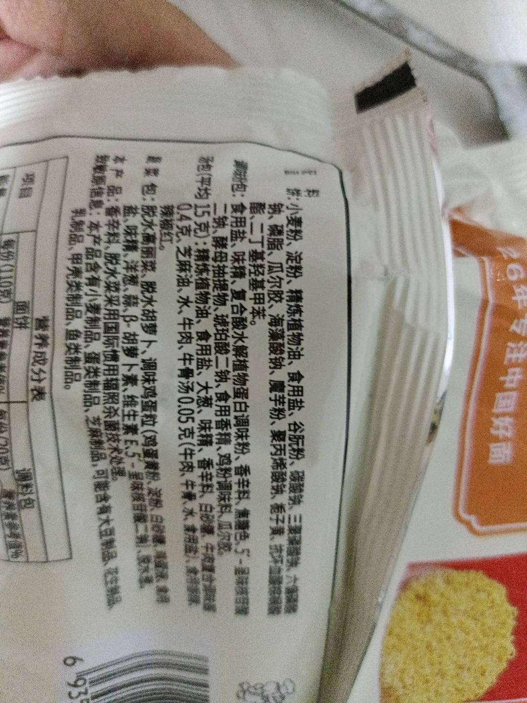 多半袋红烧牛肉