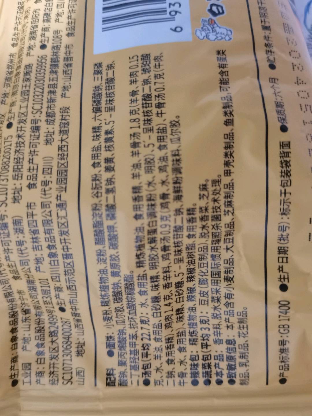 汤好喝羊肉汤