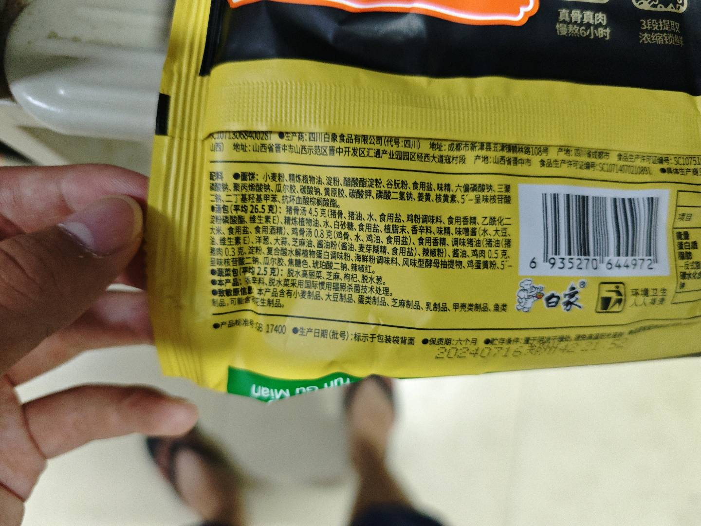 汤好喝豚骨面