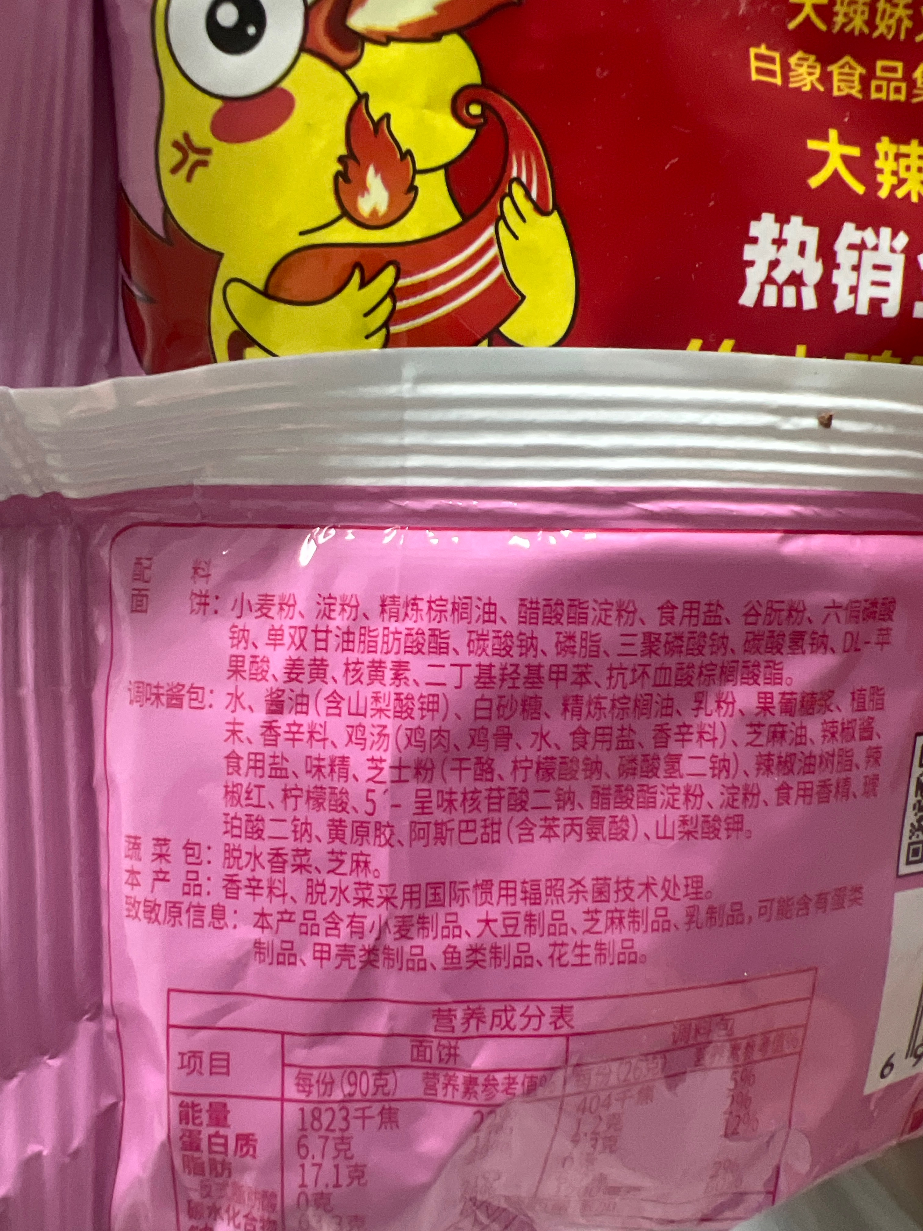 大辣娇奶油味韩式火鸡拌面