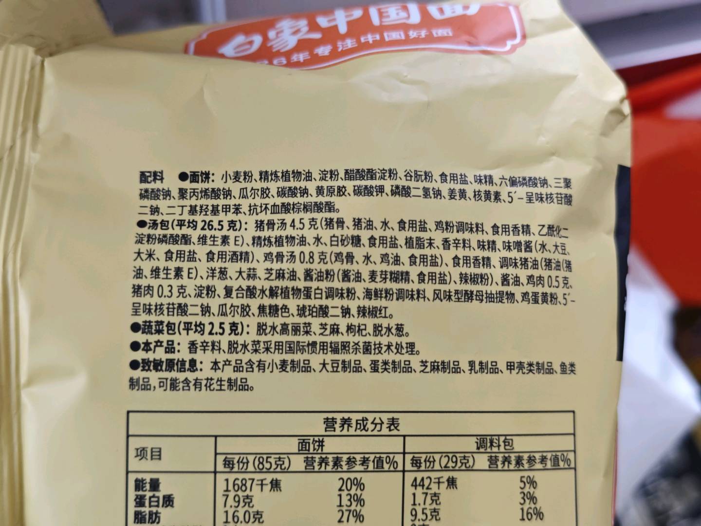 汤好喝日式豚骨