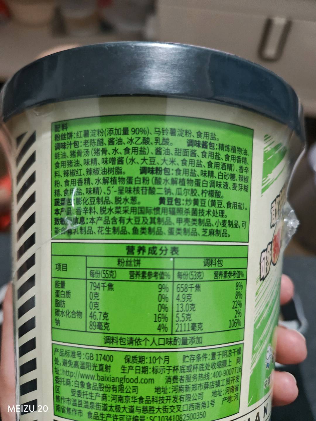 酸辣粉