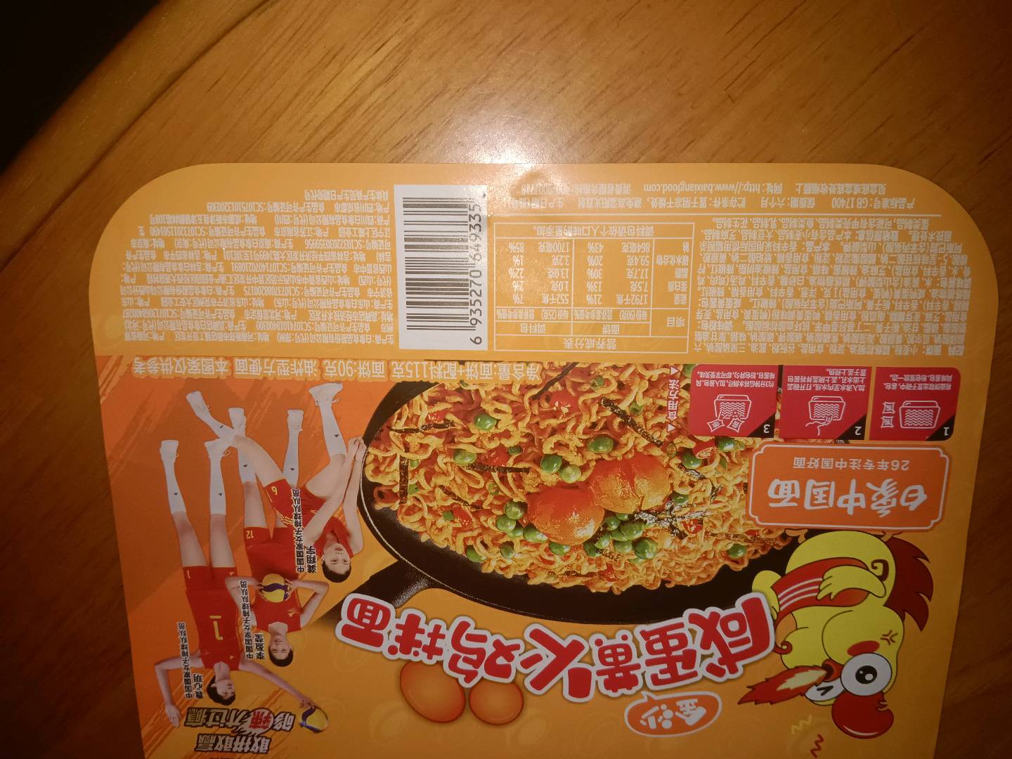 大辣娇咸蛋黄火鸡拌面