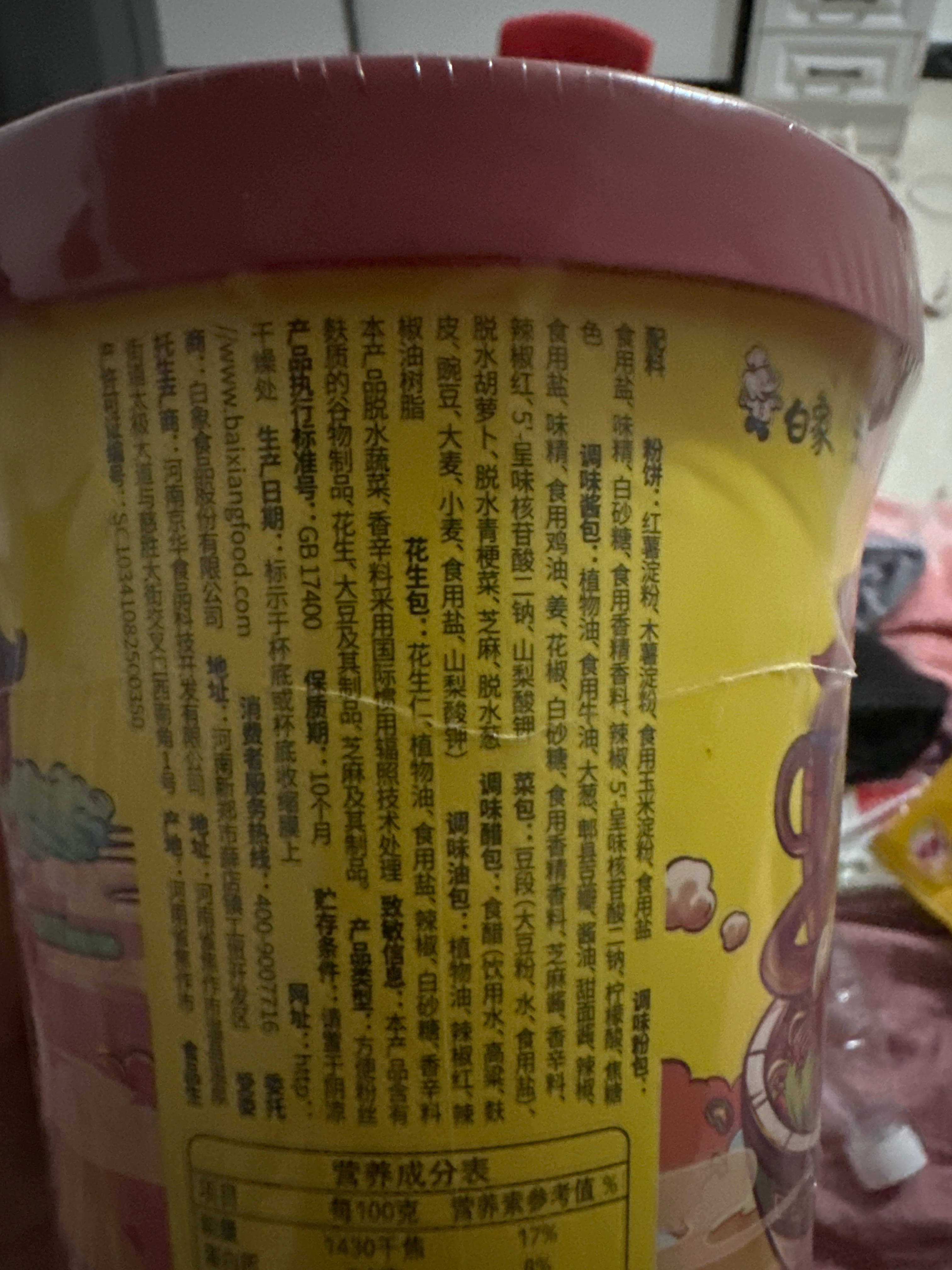 走街串巷酸辣粉