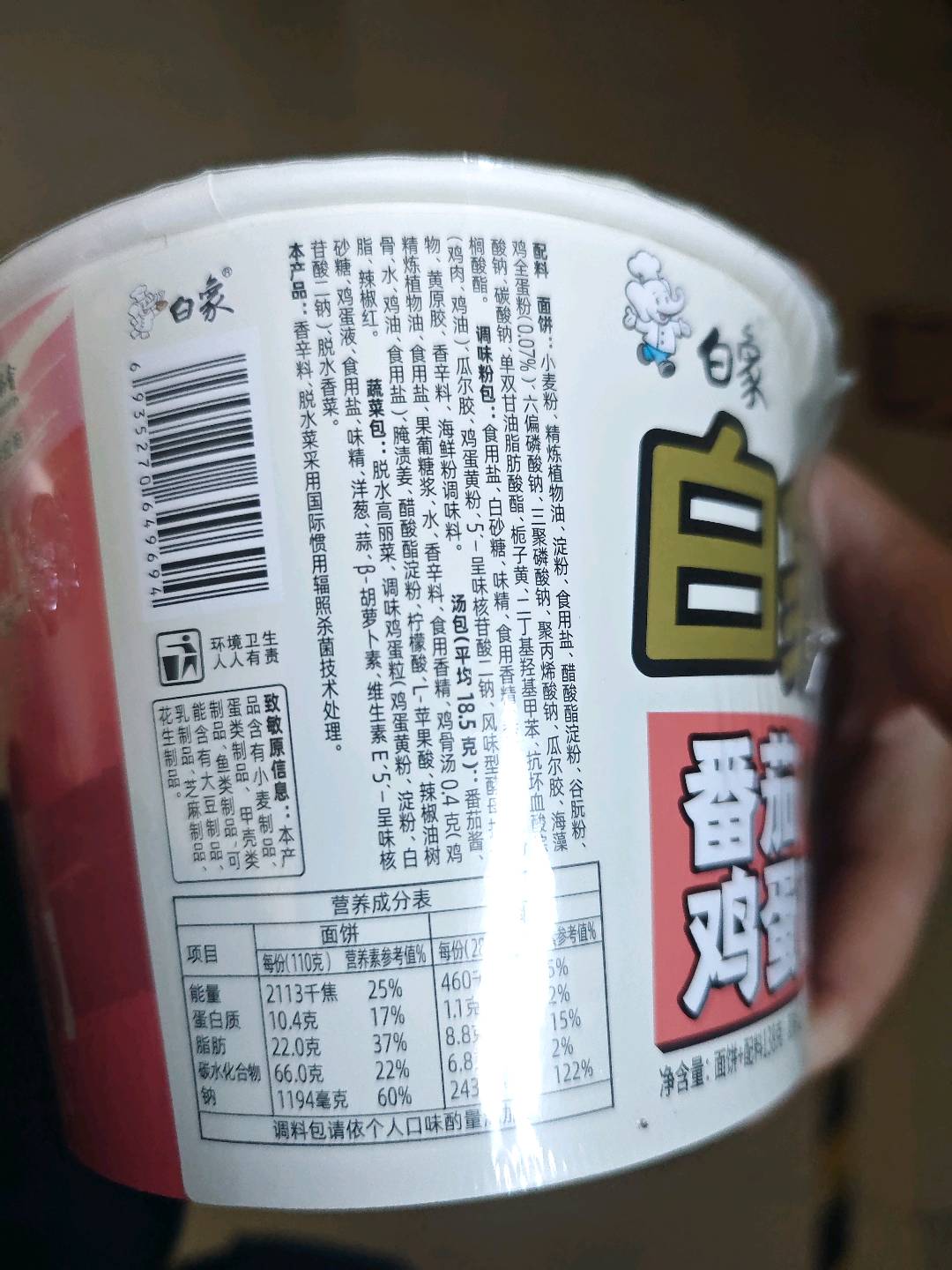 大骨多半牌桶面番茄鸡蛋