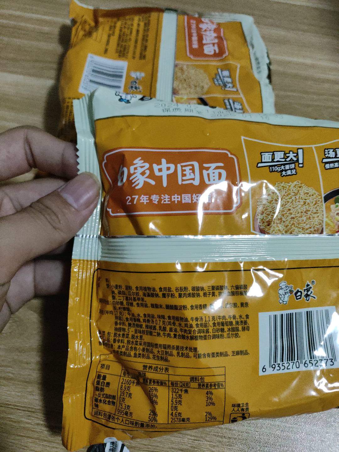 大骨多半牌金汤肥牛