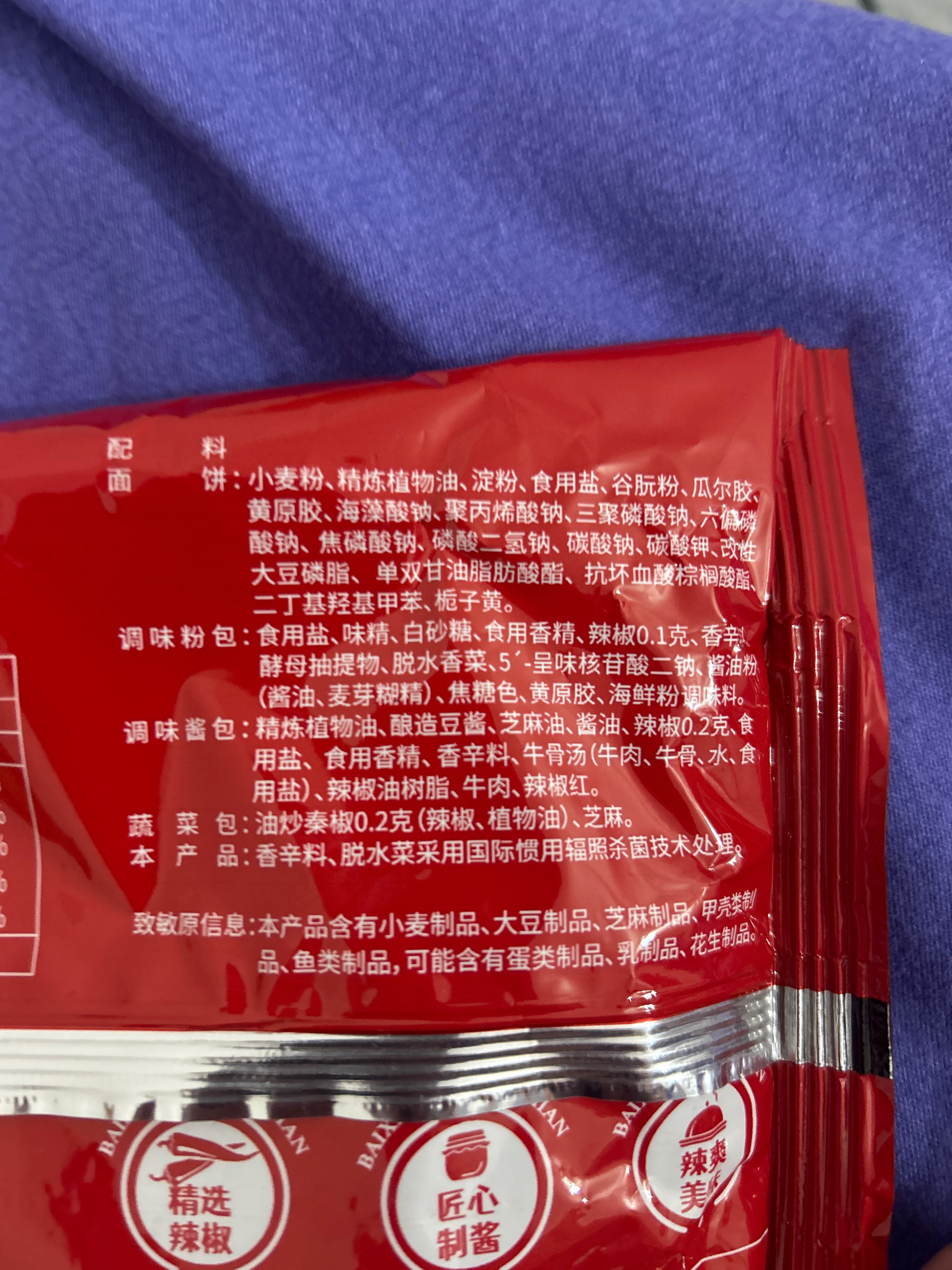 香面红油爆椒牛肉面