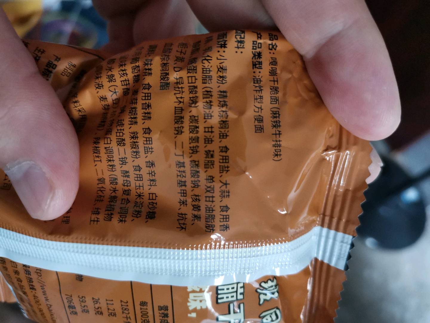 嘎嘣干脆面 麻辣牛排味