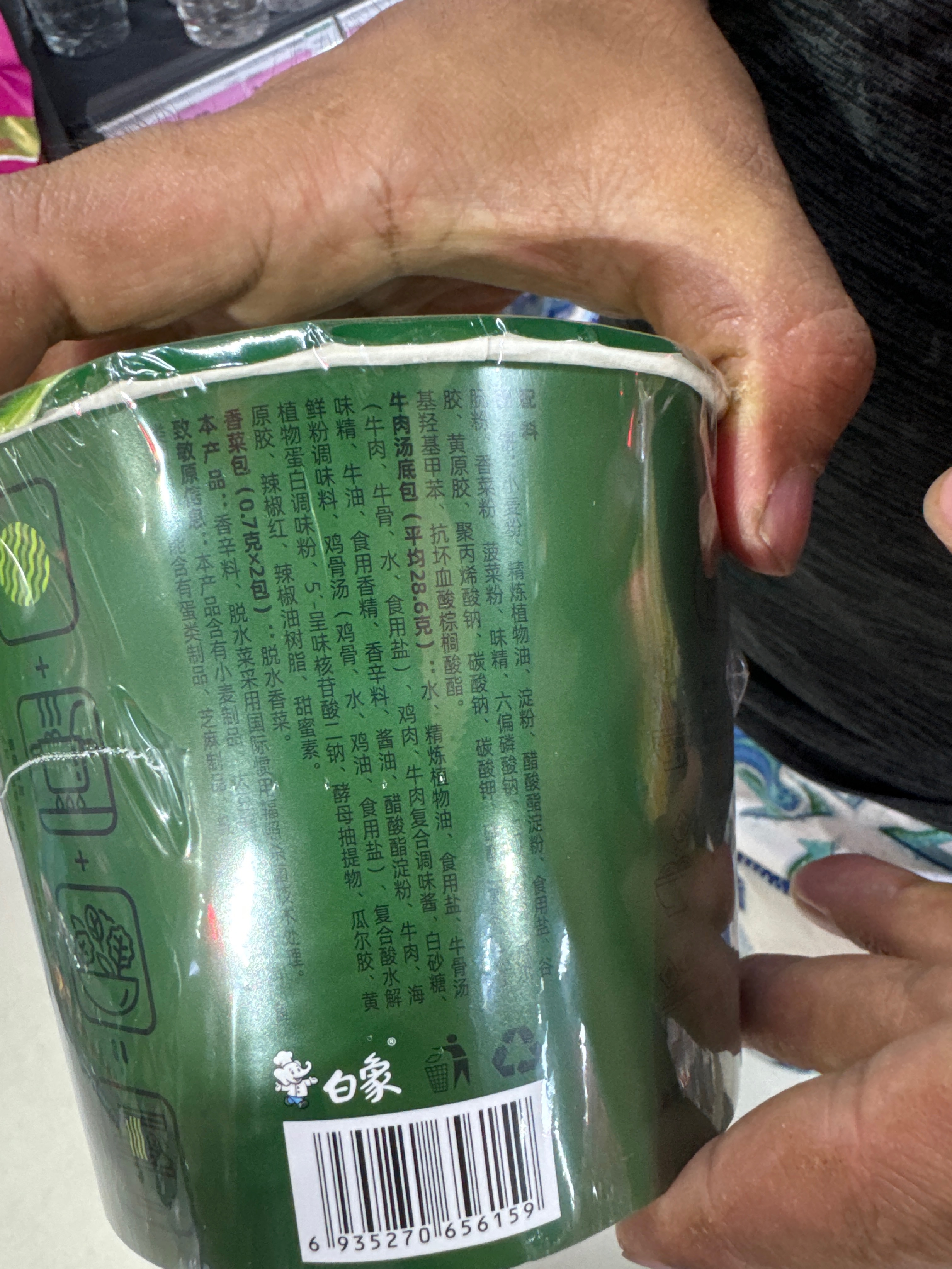 香菜面
