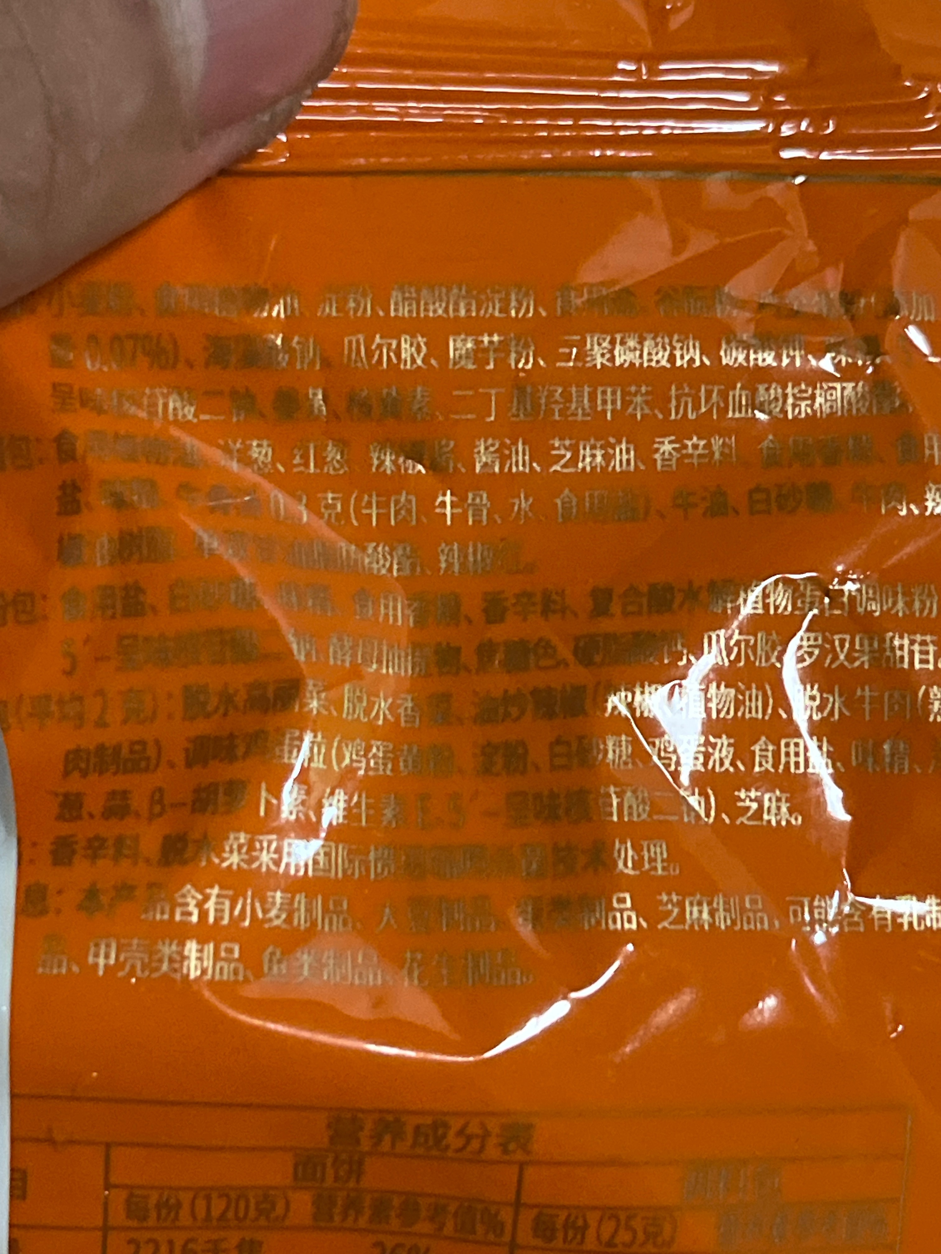 新经典超大袋香辣牛肉面