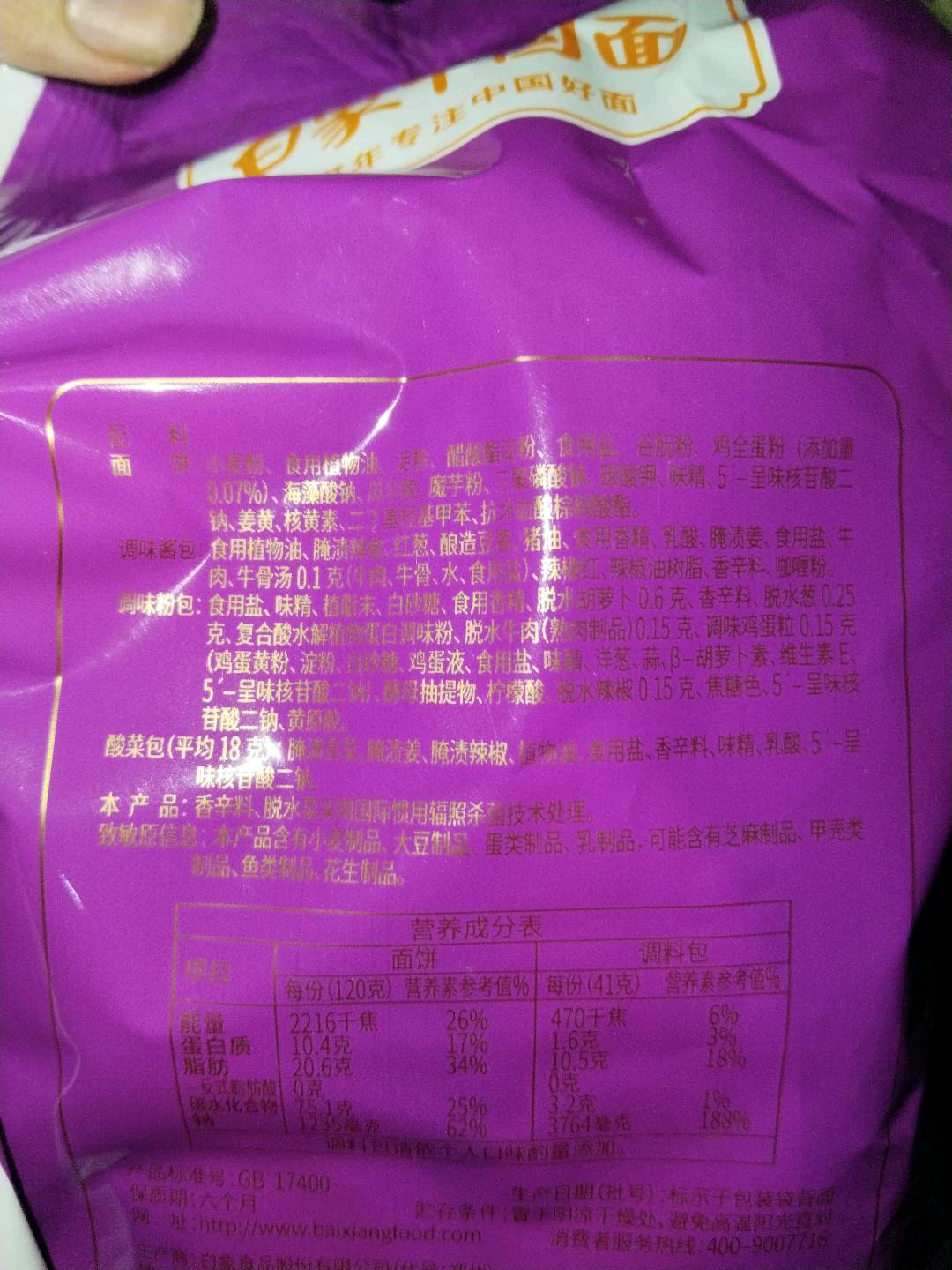 新经典超大袋老坛酸菜牛肉面