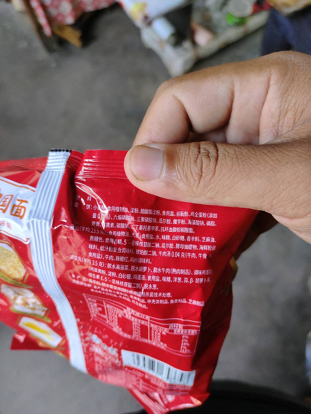 白象新经典超大袋红烧牛肉面1袋