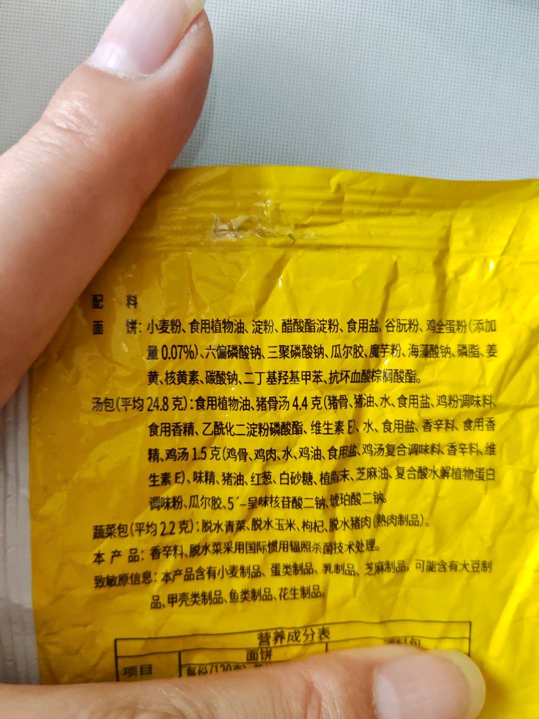 白象新经典超大袋原汁猪骨面1袋