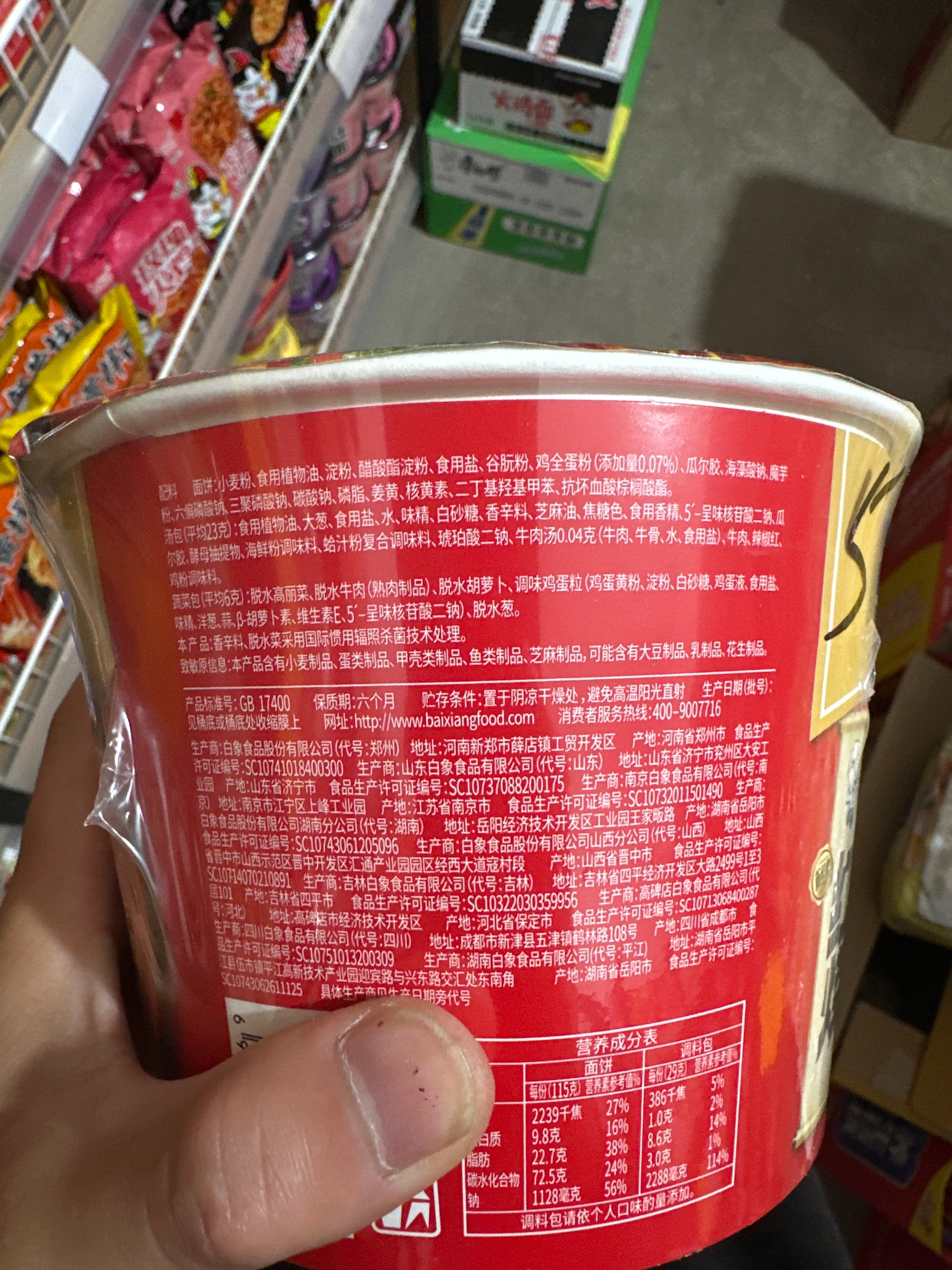 白象新经典超大桶红烧牛肉面1桶