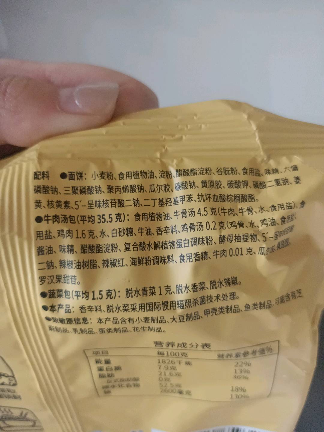 白象汤好喝超大袋辣牛肉汤面1袋