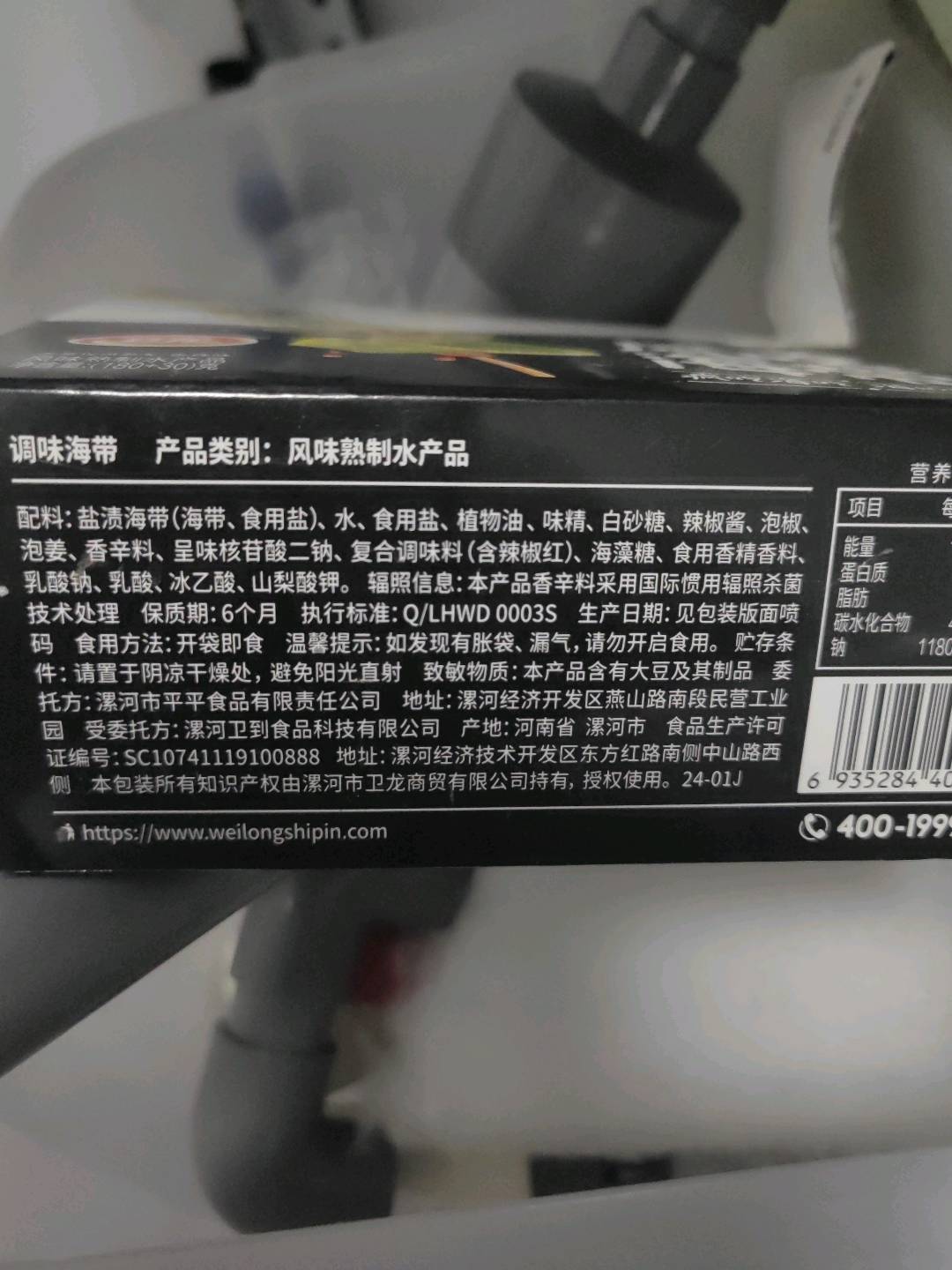 195g风吃海带小盒（香辣味）