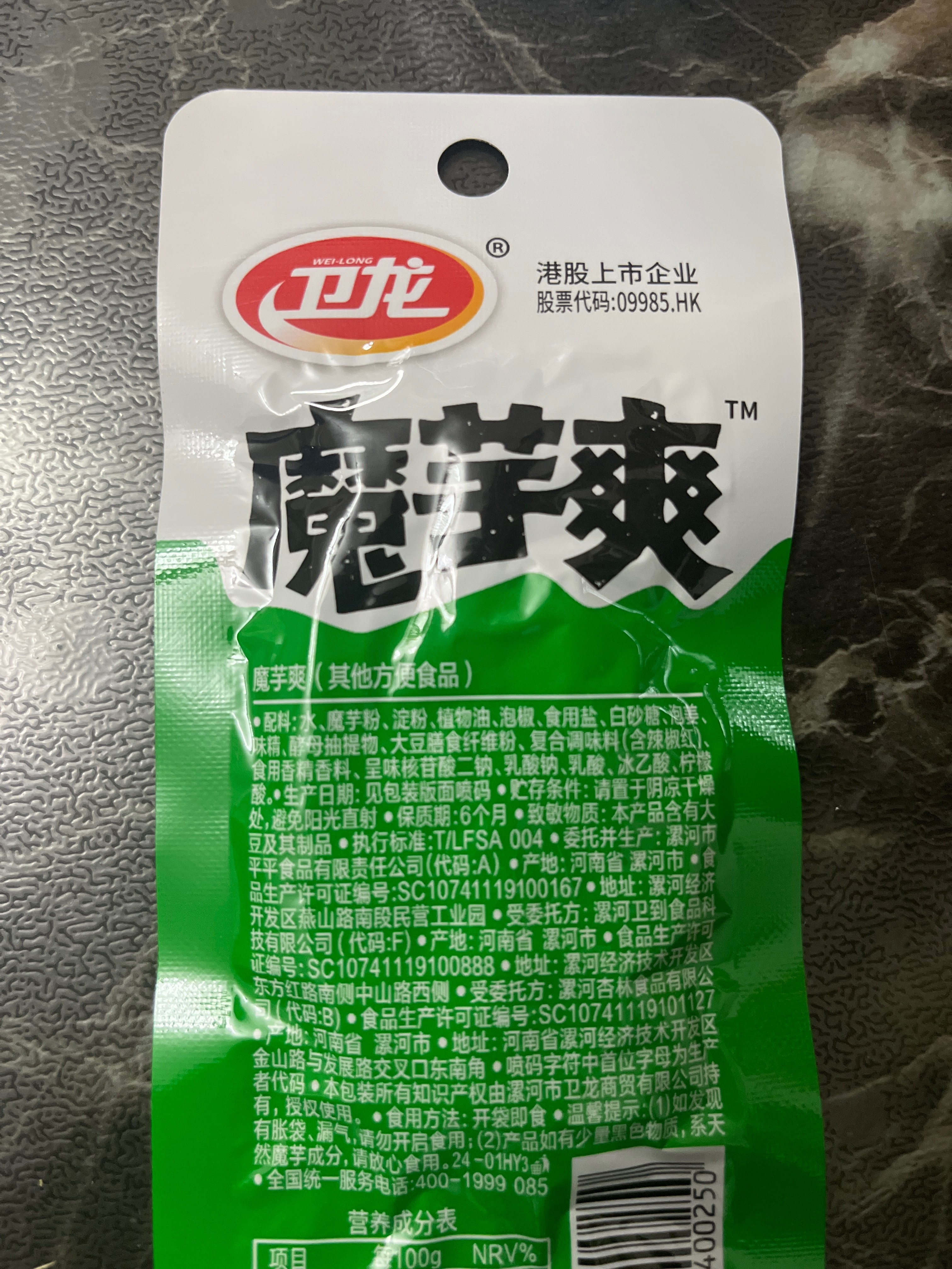 卫龙魔芋爽（酸辣味）