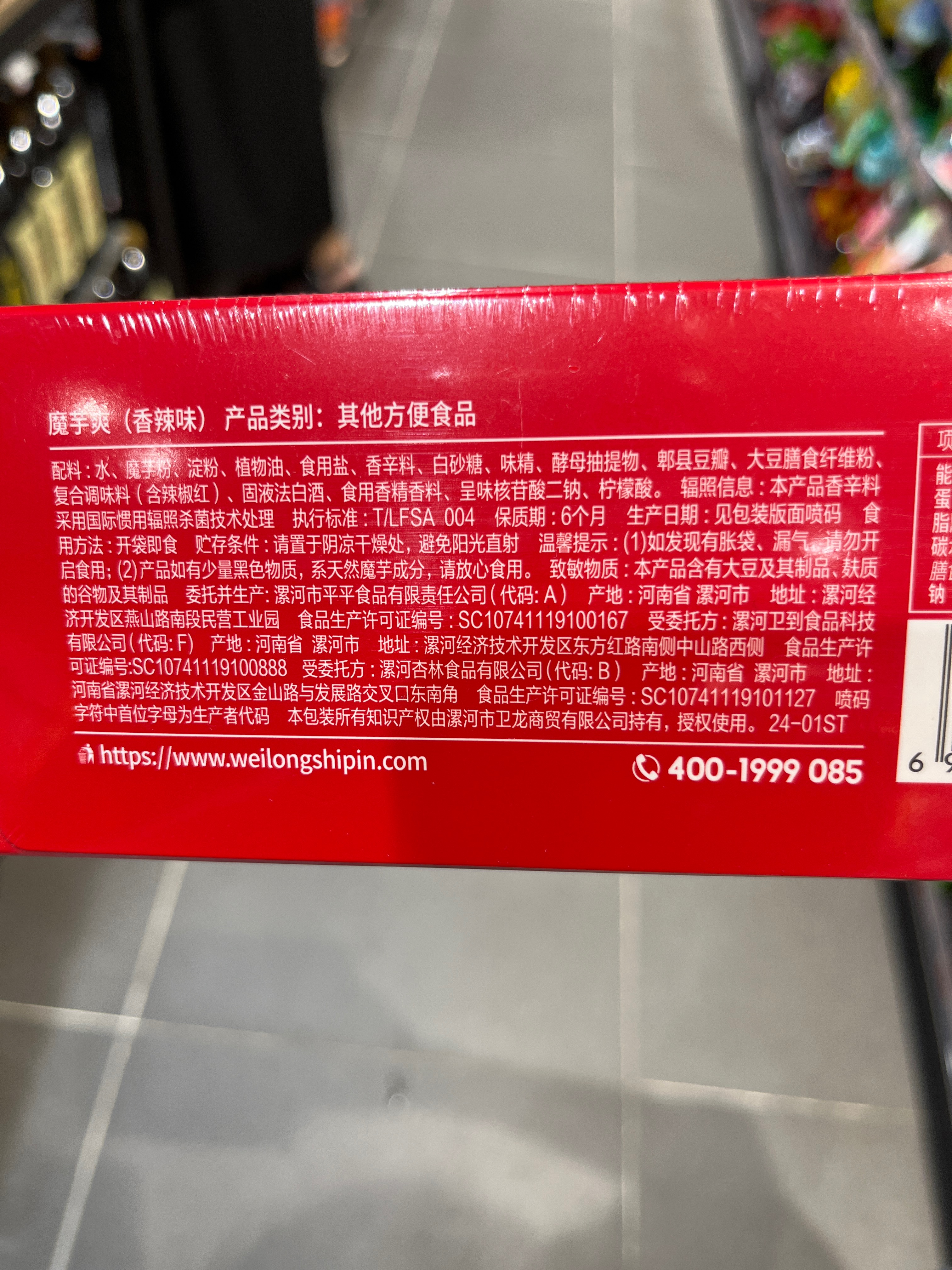 300克魔芋爽（香辣味）