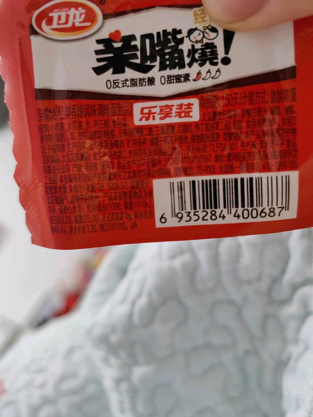 卫龙亲嘴烧经典香辣风味散装(零食定制-乐享装)