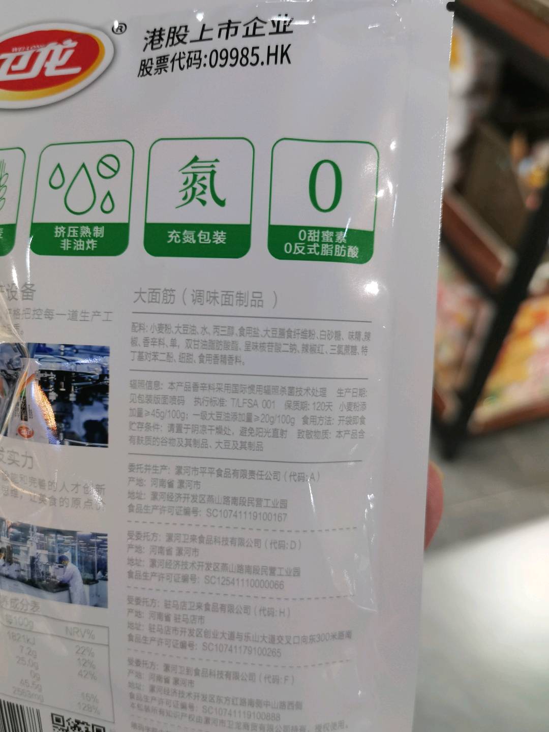 大面筋