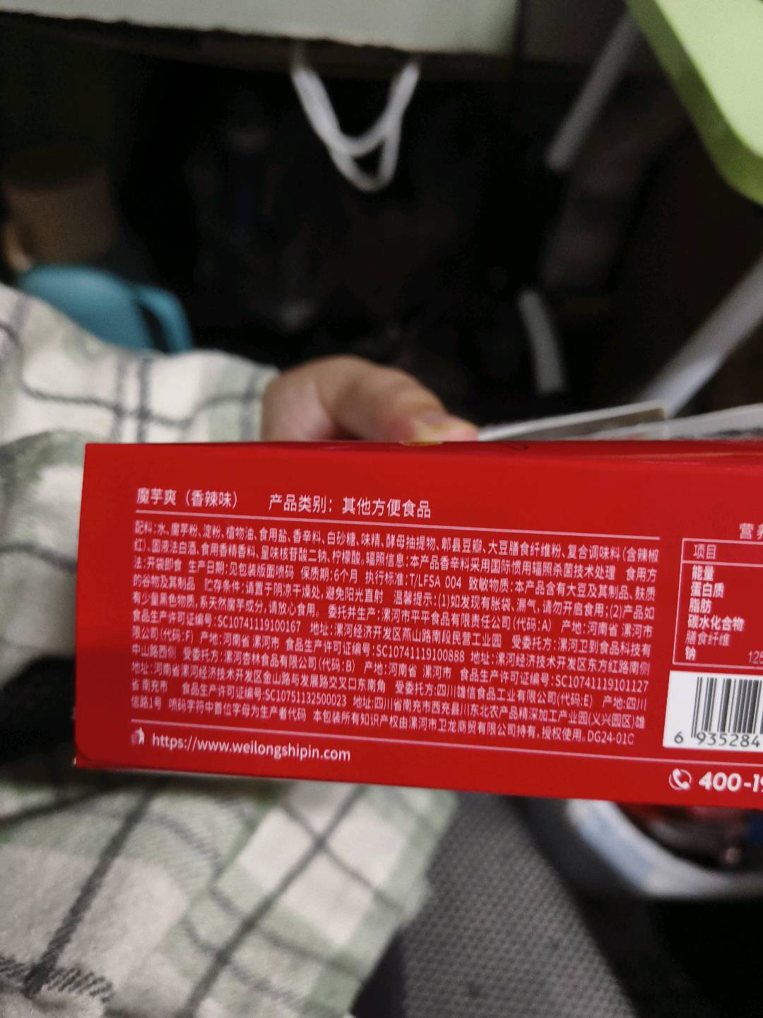 195克魔芋爽小盒装（香辣味）