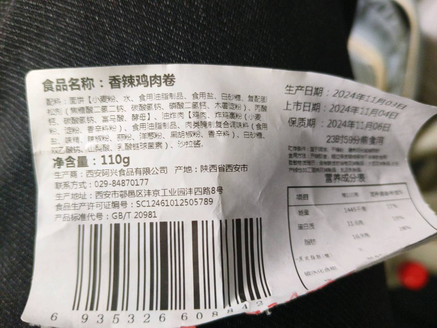 香辣鸡肉卷