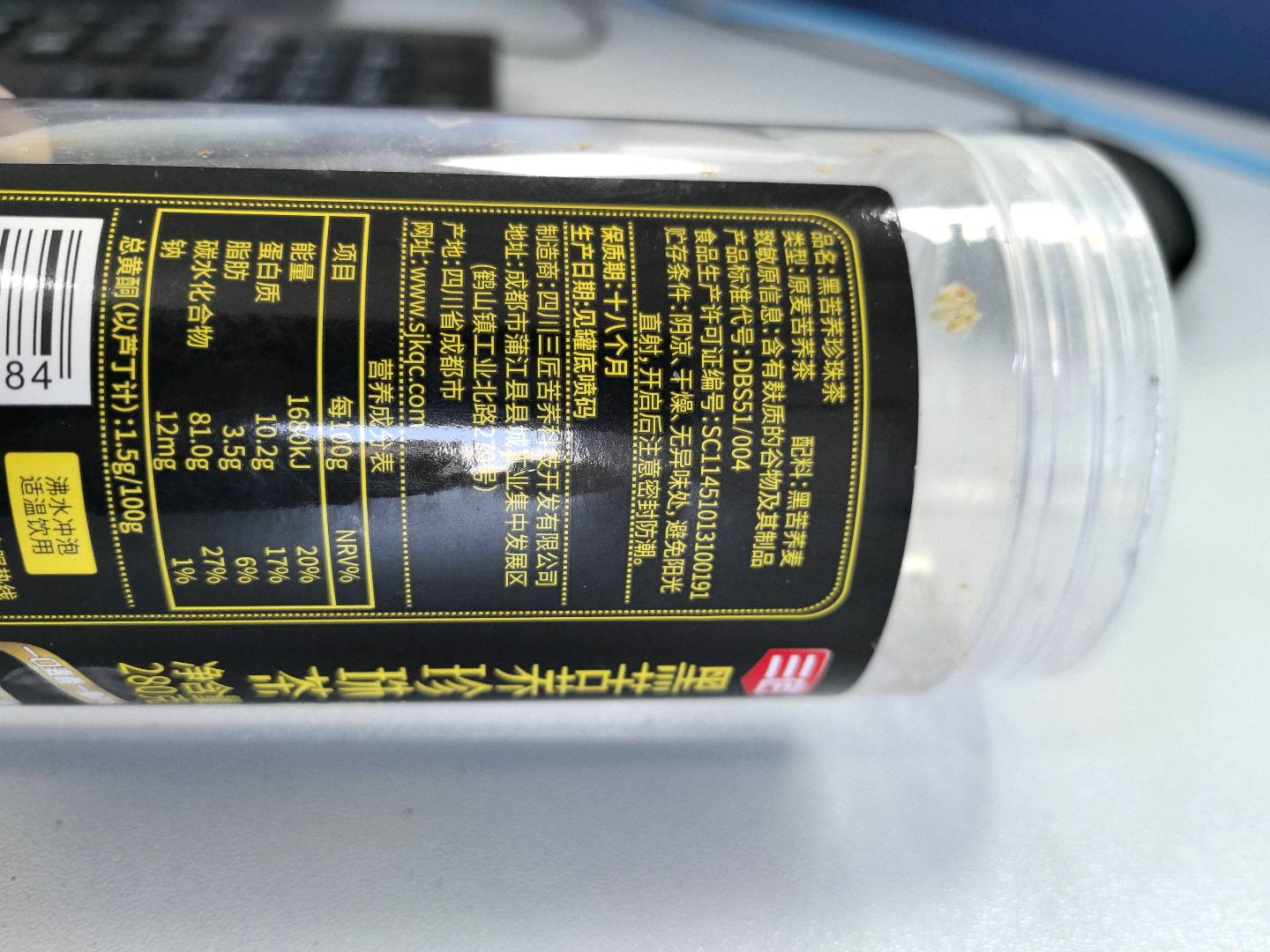 黑苦荞珍珠茶280克罐装