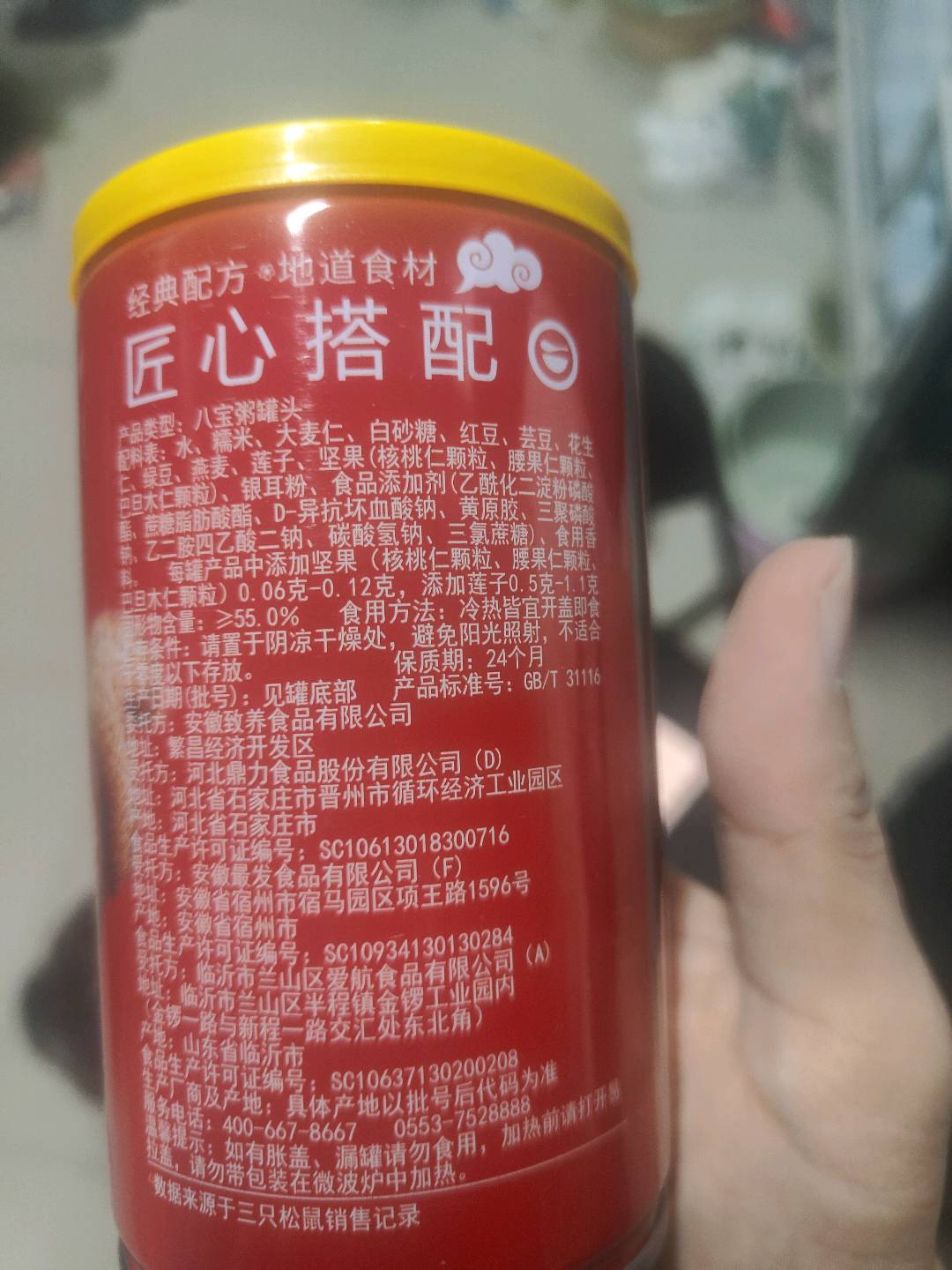 八宝粥罐头