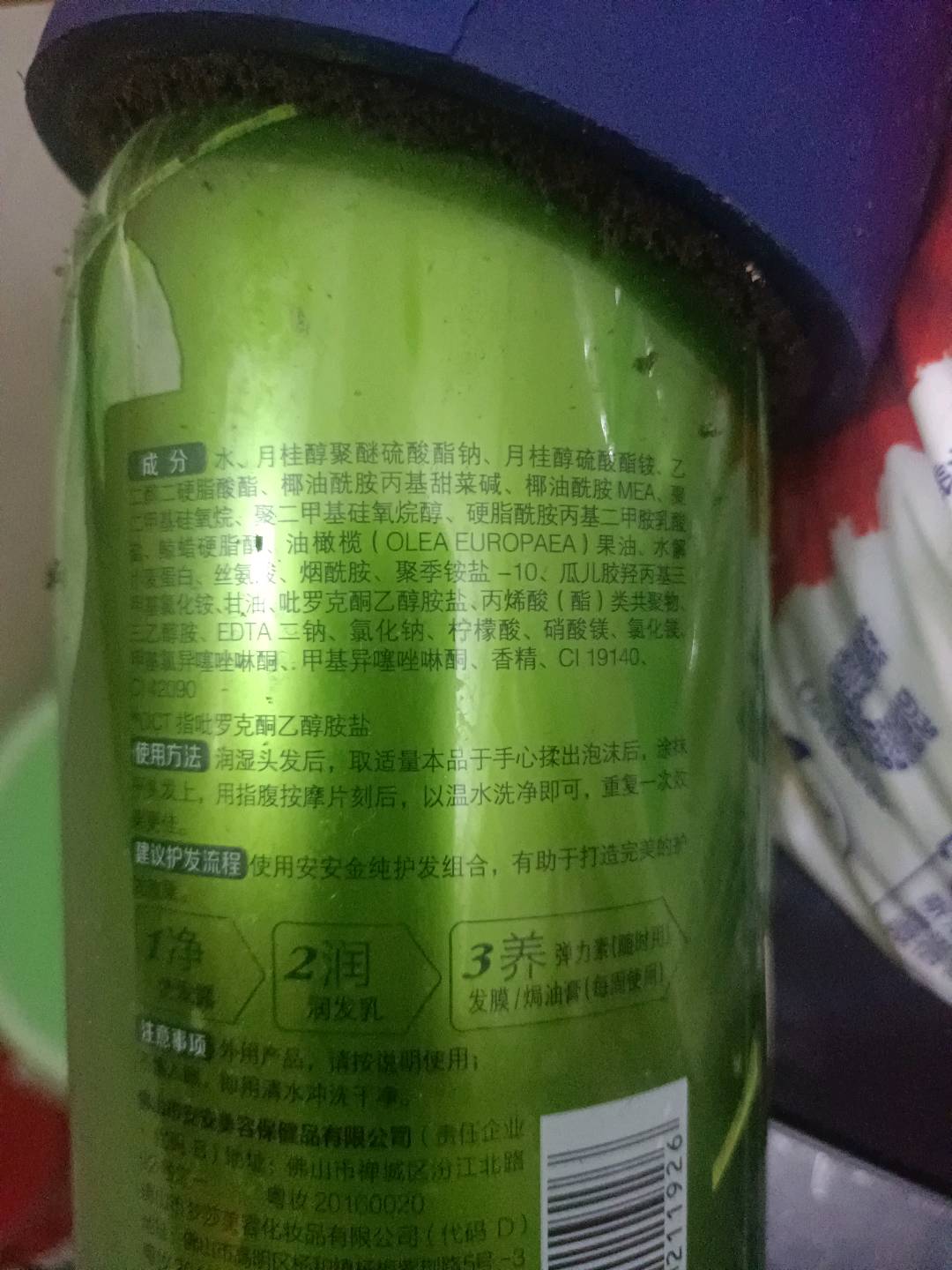 橄榄油去屑柔顺洗发露